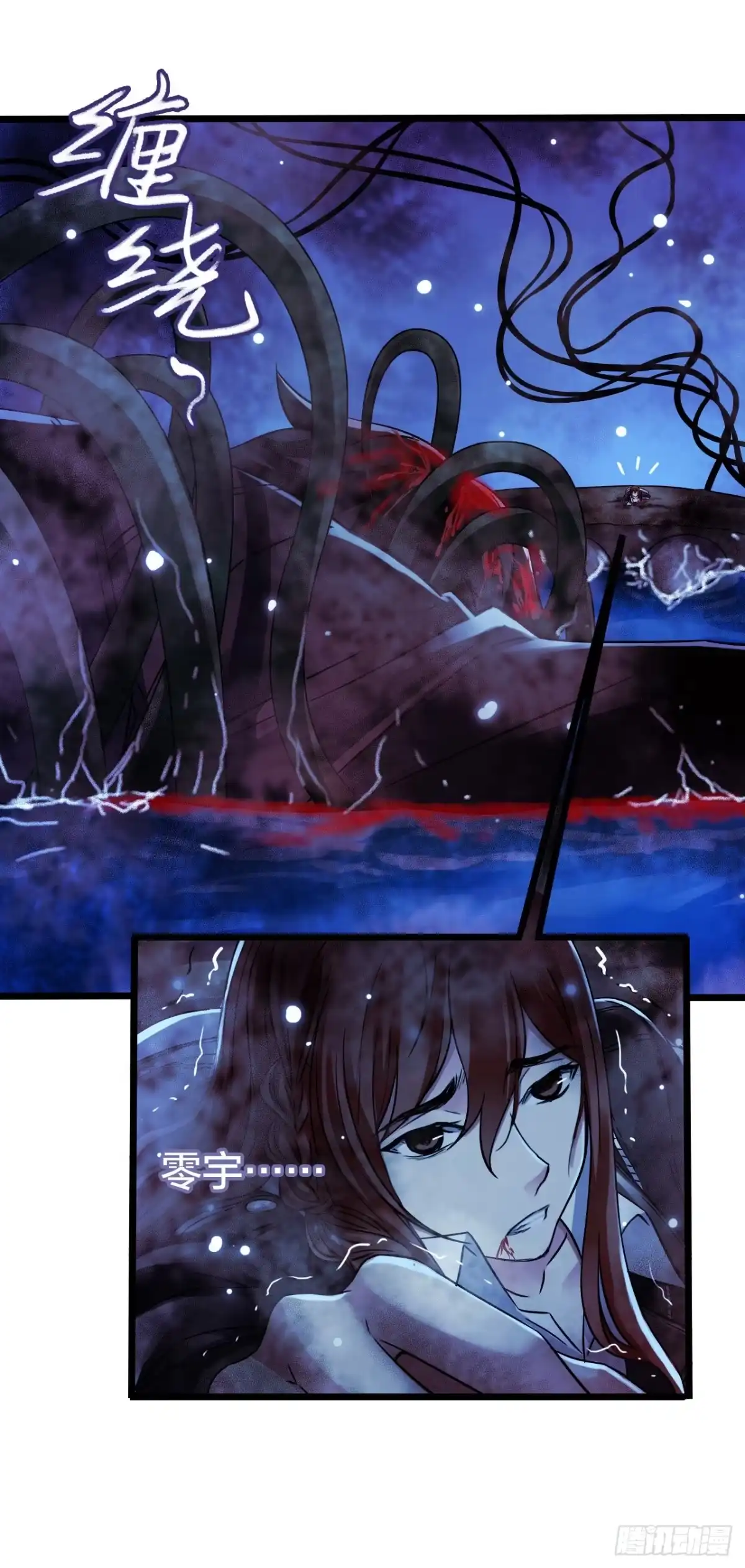 《水星速递》第17章 拉莱耶之门5 第9页