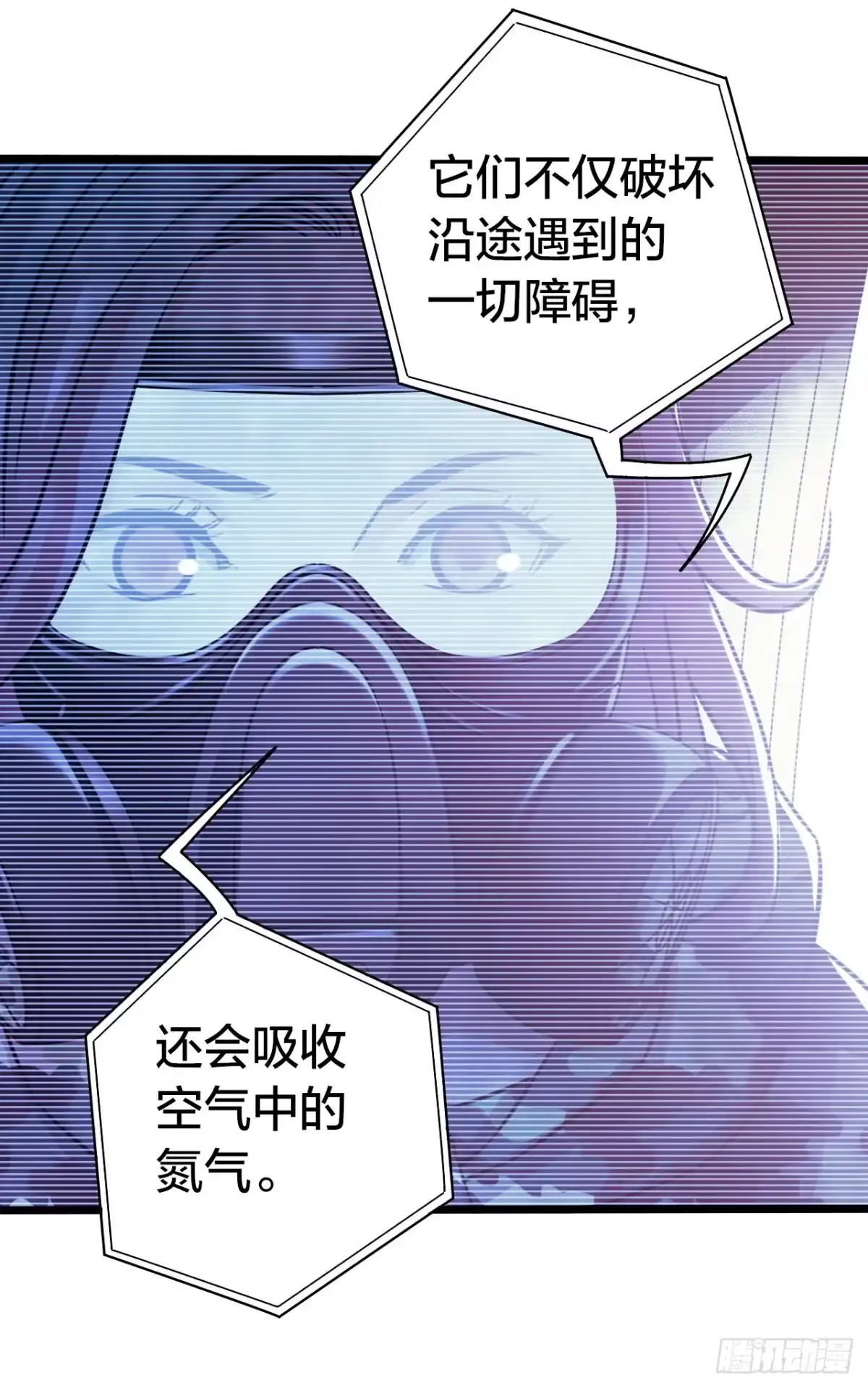 《水星速递》第17章 拉莱耶之门5 第48页