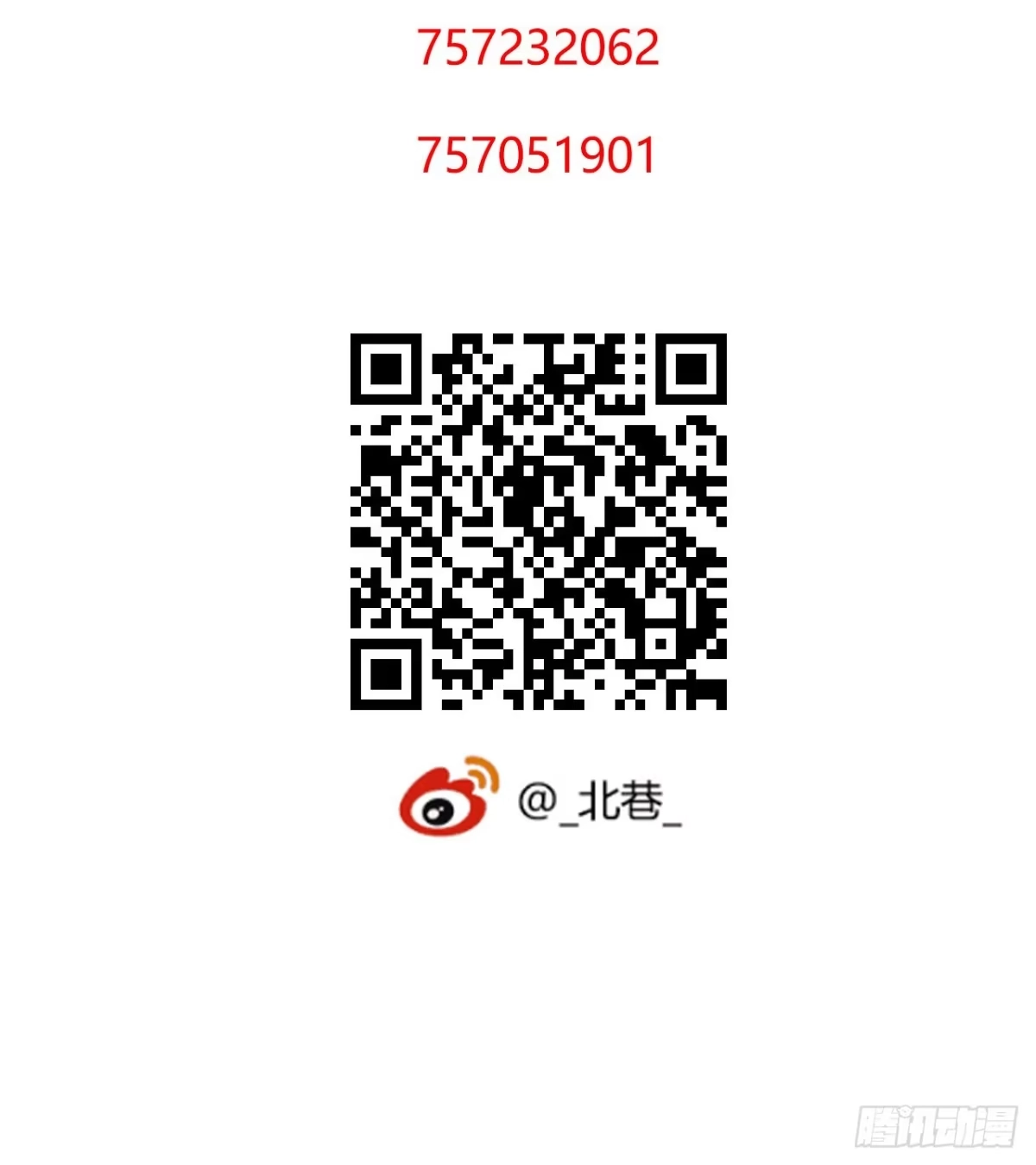 《水星速递》第17章 拉莱耶之门5 第57页