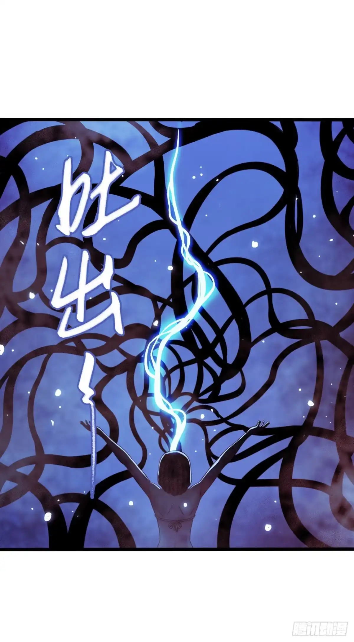 《水星速递》第17章 拉莱耶之门5 第16页