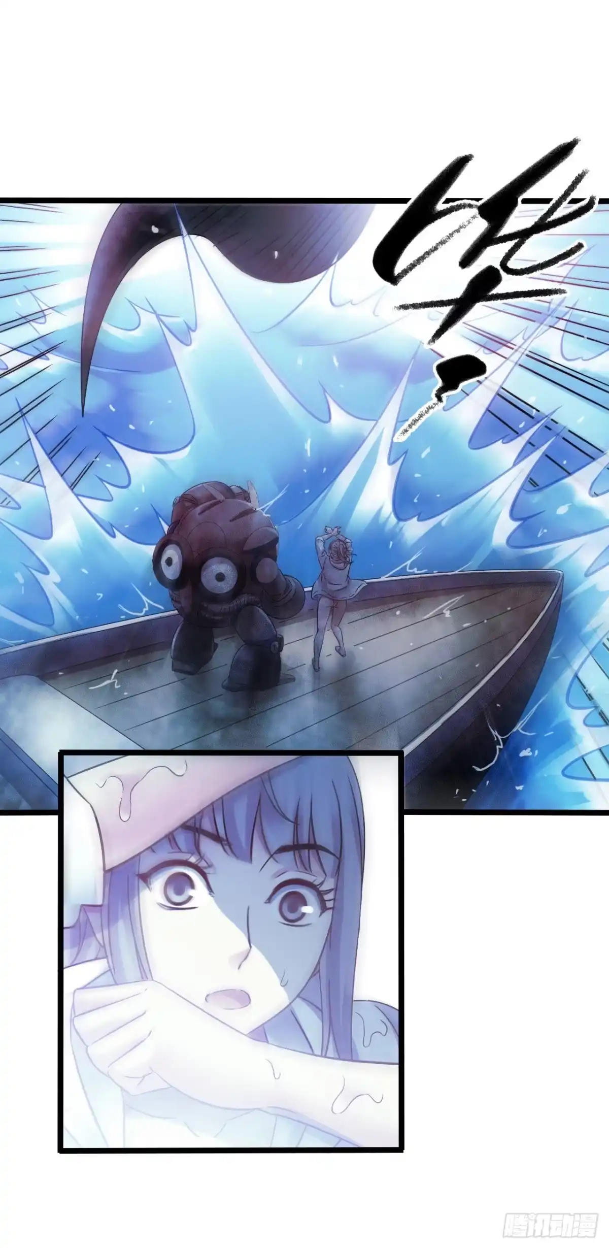 《水星速递》第17章 拉莱耶之门5 第27页