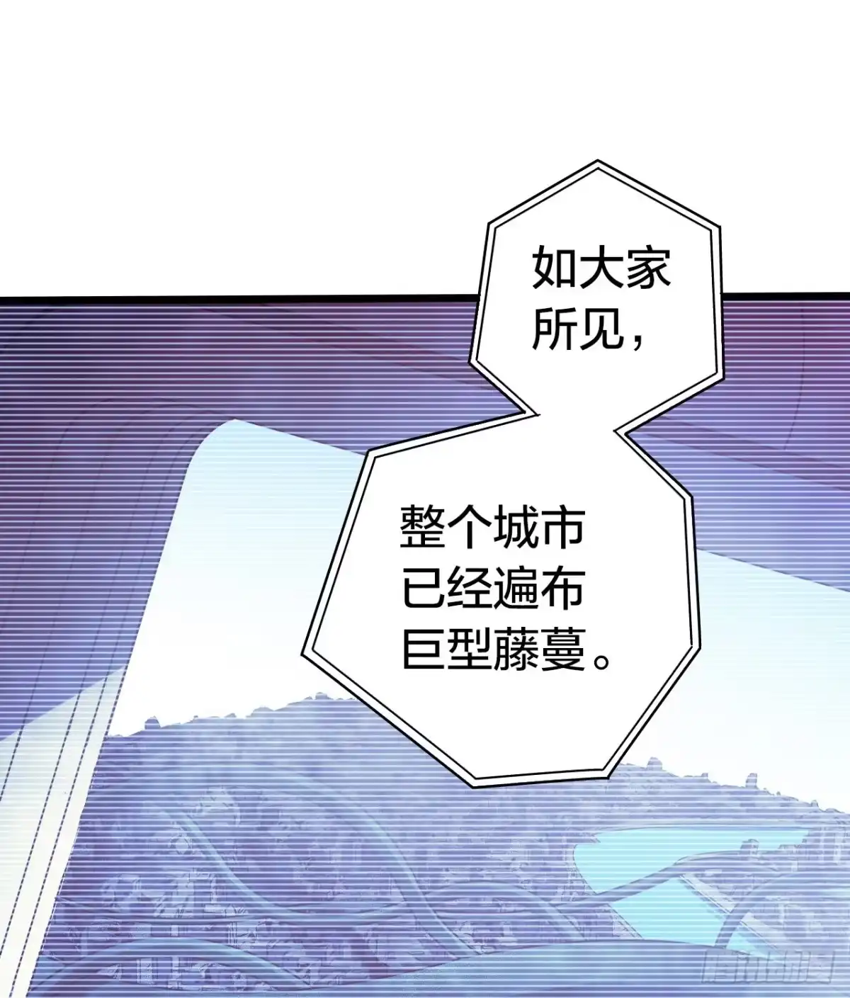 《水星速递》第17章 拉莱耶之门5 第46页