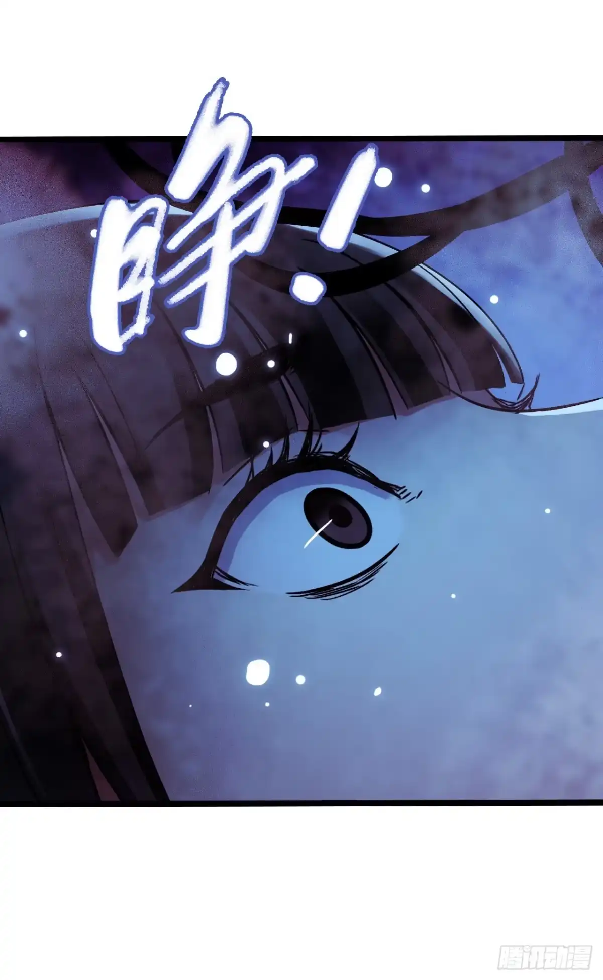 《水星速递》第17章 拉莱耶之门5 第15页
