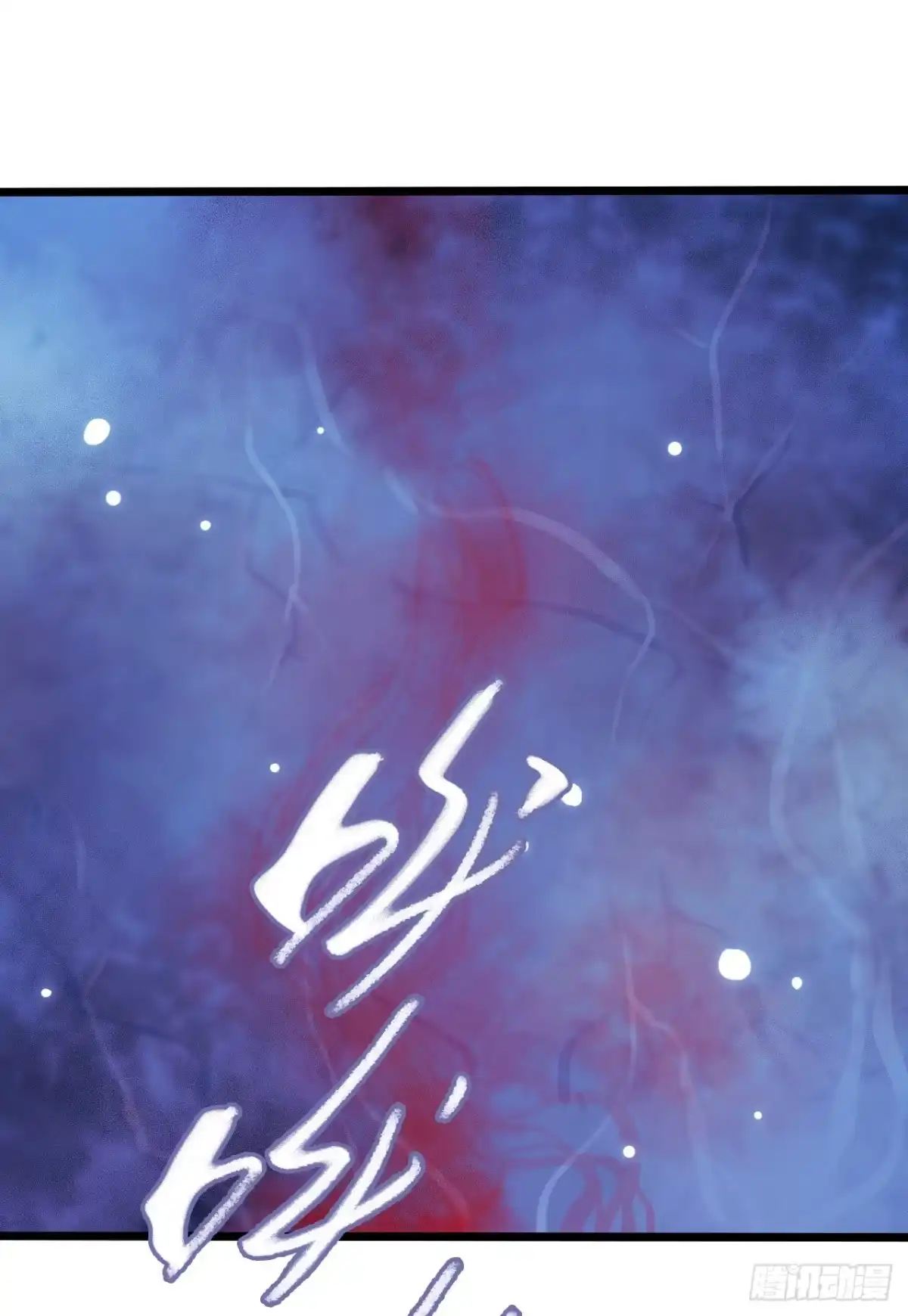 《水星速递》第17章 拉莱耶之门5 第1页