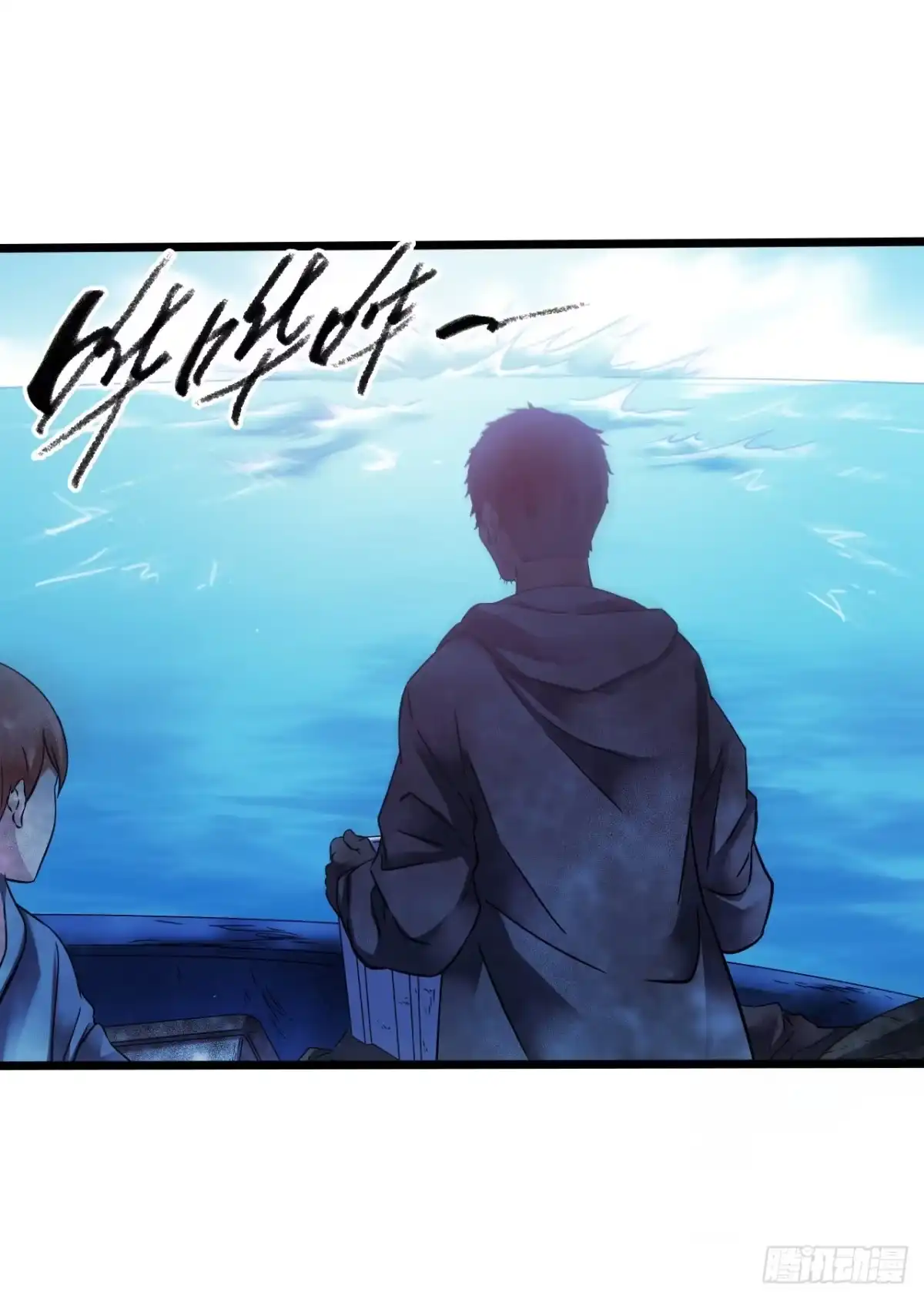 《水星速递》第17章 拉莱耶之门5 第32页