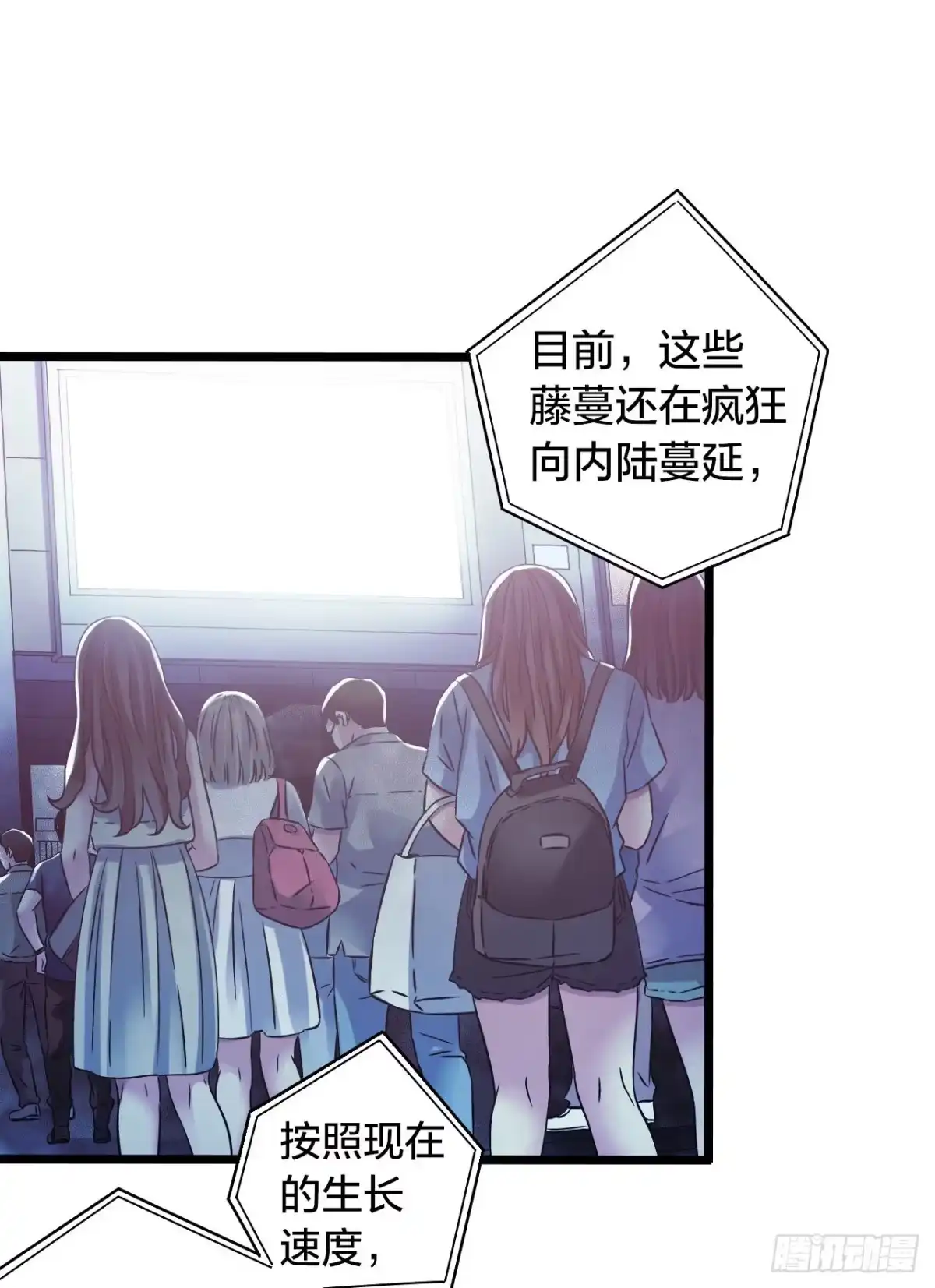 《水星速递》第17章 拉莱耶之门5 第40页