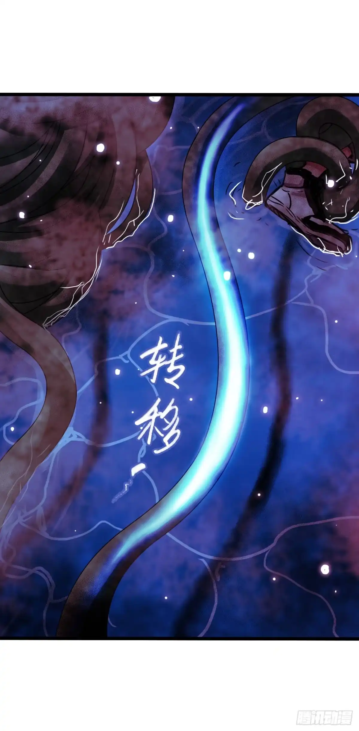 《水星速递》第17章 拉莱耶之门5 第13页
