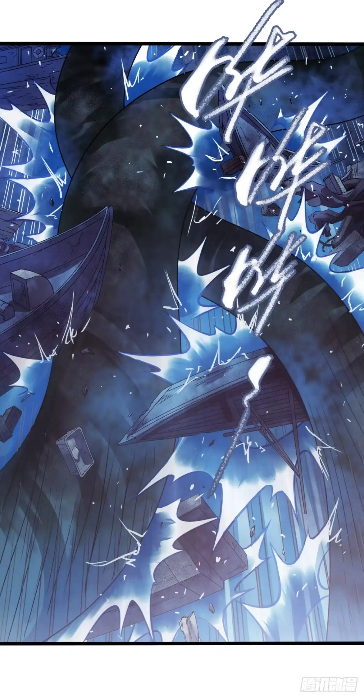 《水星速递》第17章 拉莱耶之门5 第34页