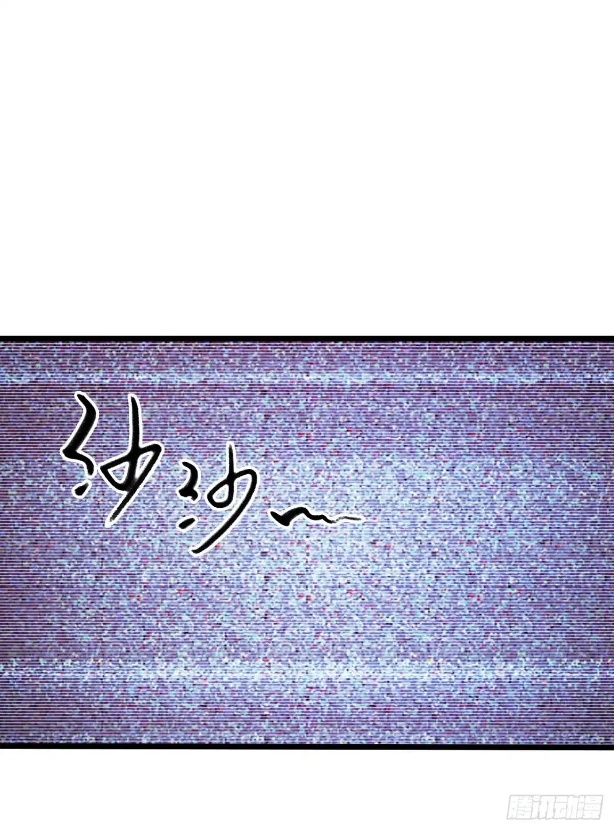 《水星速递》第17章 拉莱耶之门5 第43页