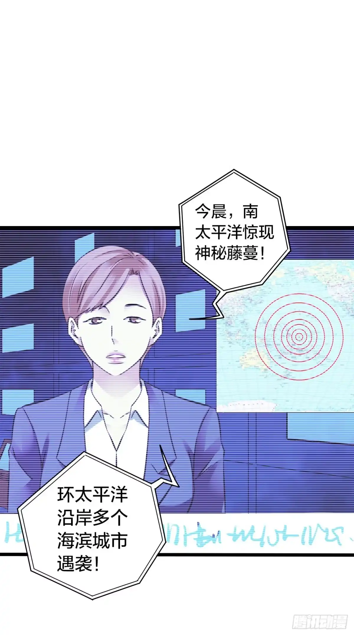 《水星速递》第17章 拉莱耶之门5 第39页