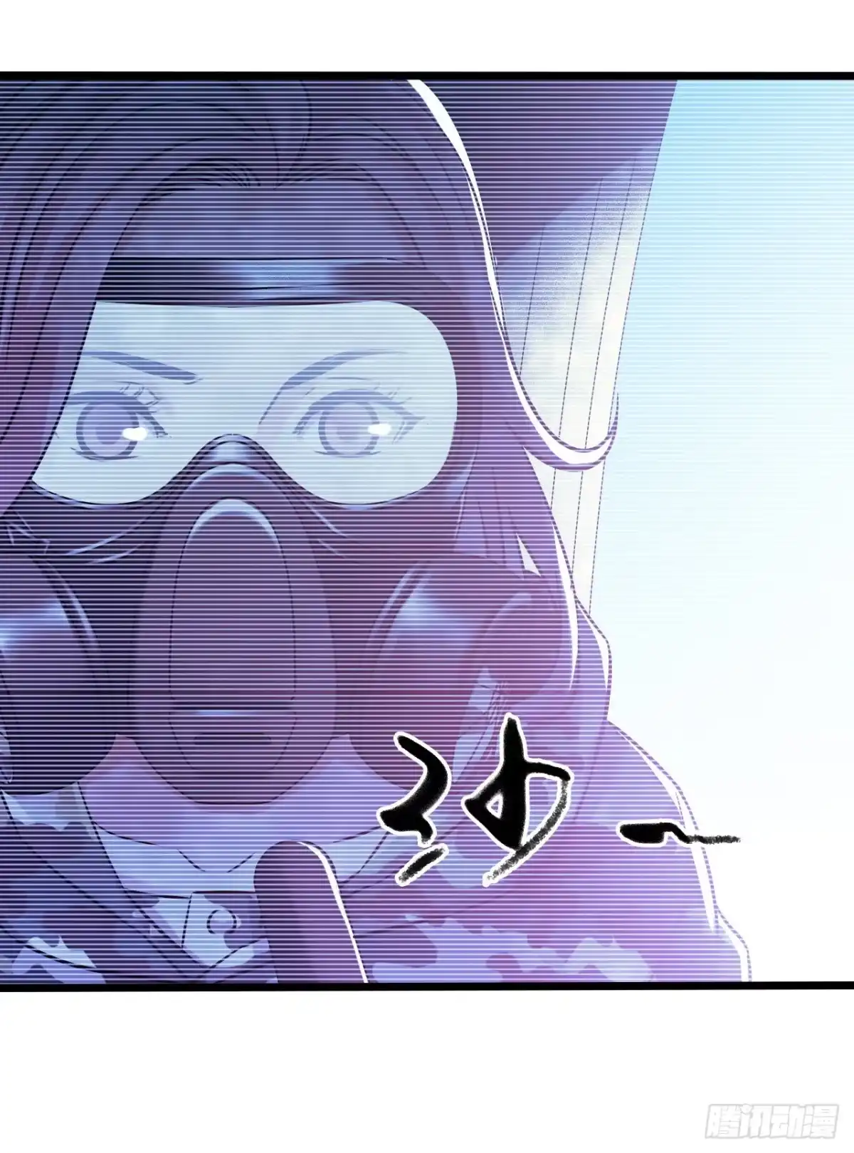 《水星速递》第17章 拉莱耶之门5 第44页