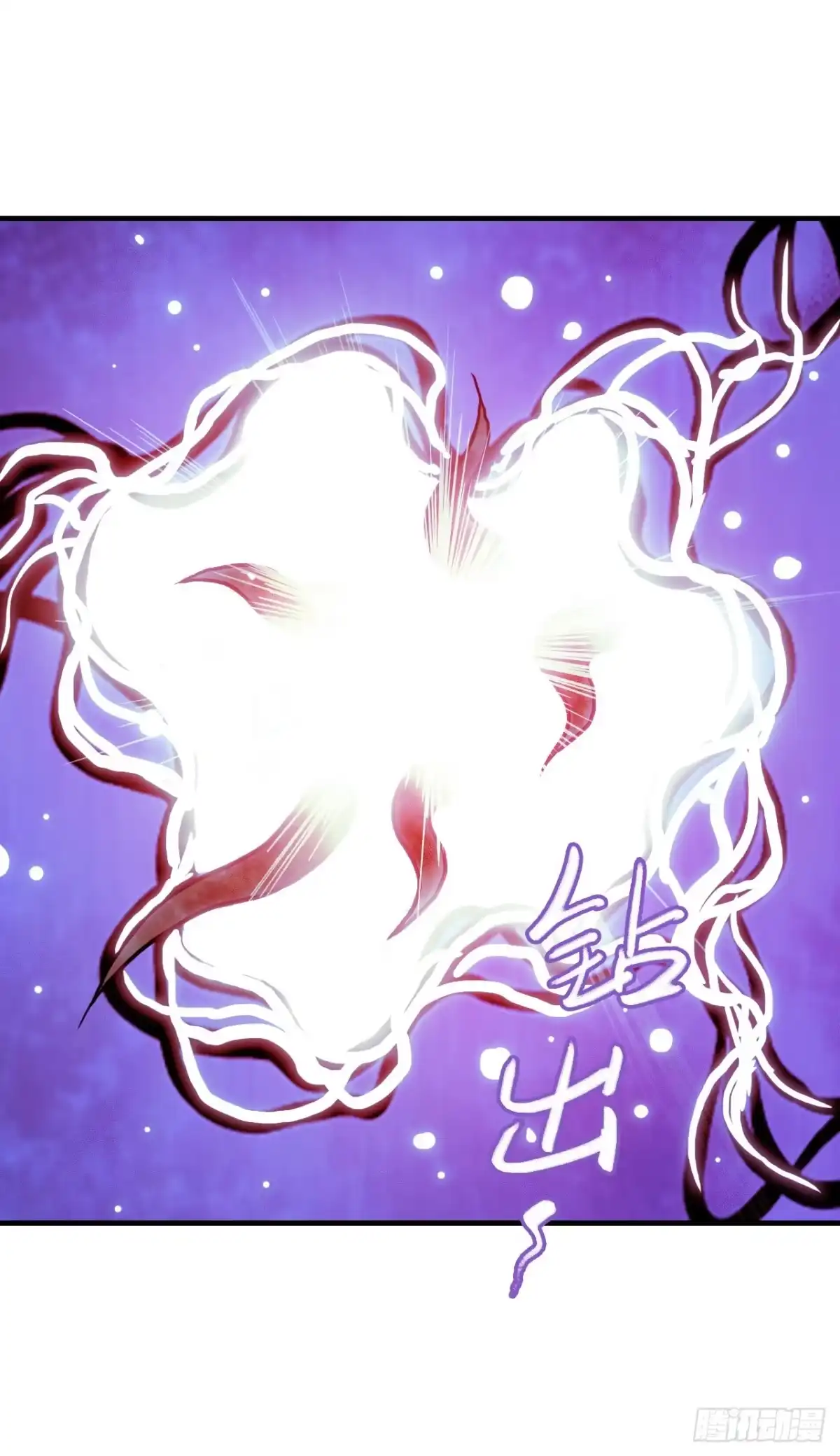《水星速递》第17章 拉莱耶之门5 第21页