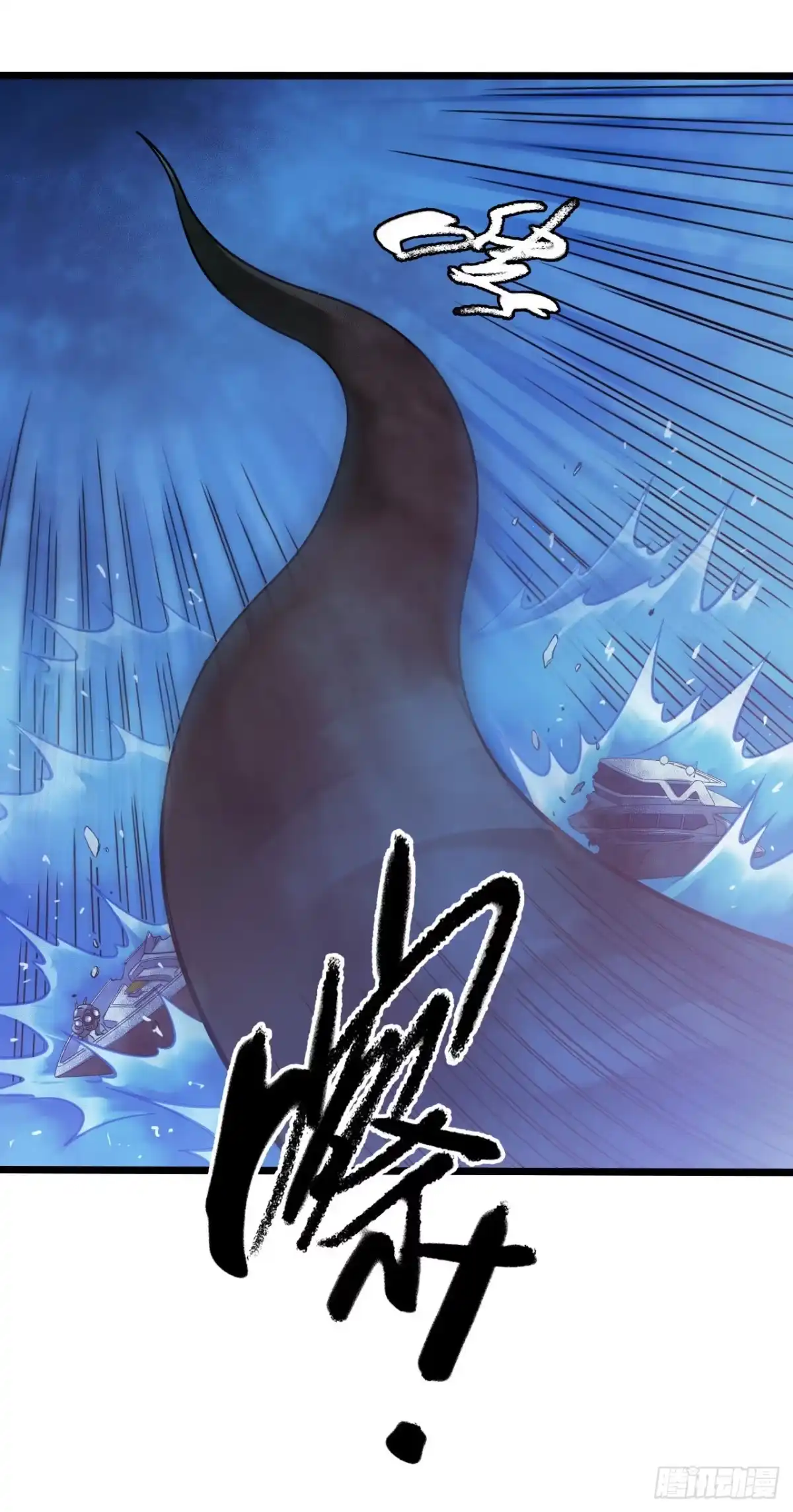 《水星速递》第17章 拉莱耶之门5 第29页