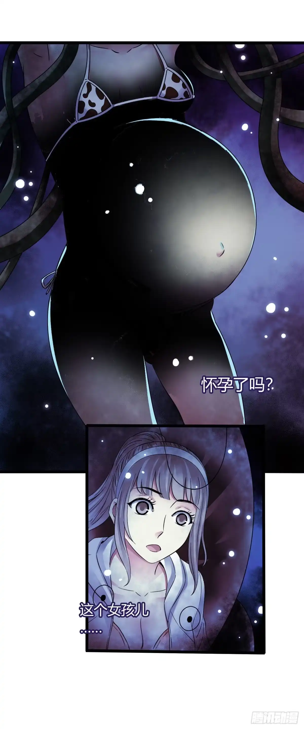 《水星速递》第17章 拉莱耶之门6 第60页