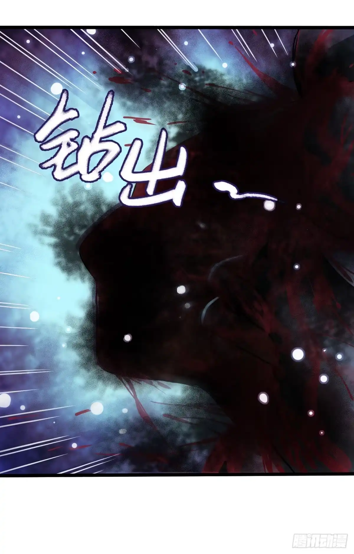《水星速递》第17章 拉莱耶之门6 第51页