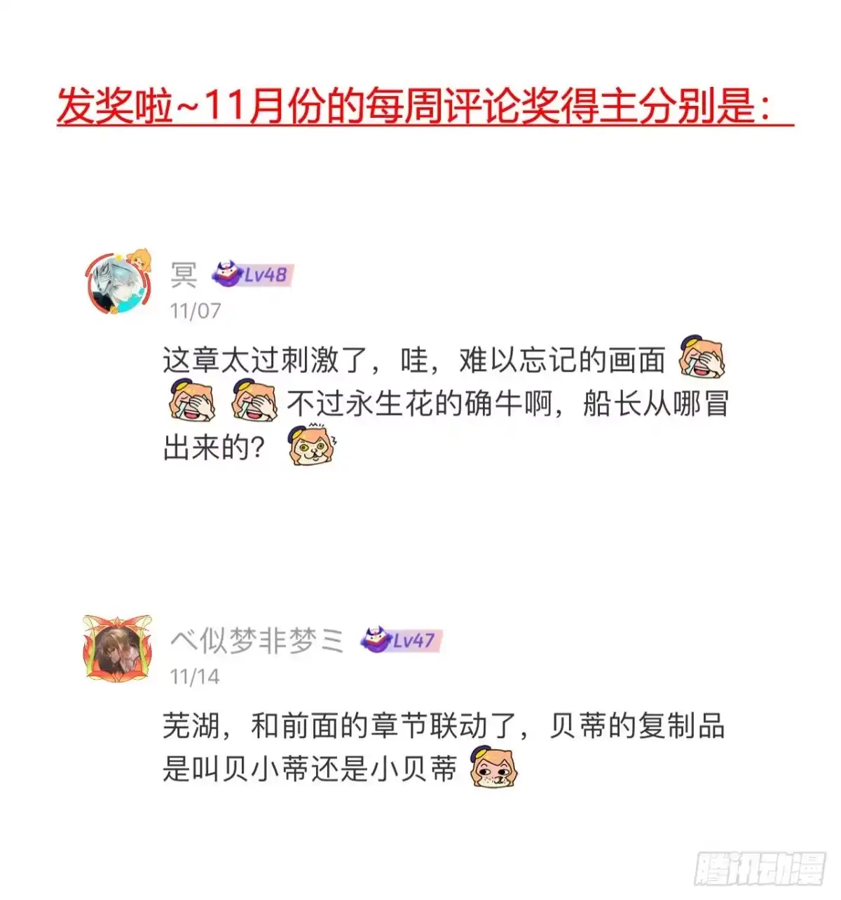 《水星速递》第17章 拉莱耶之门6 第56页