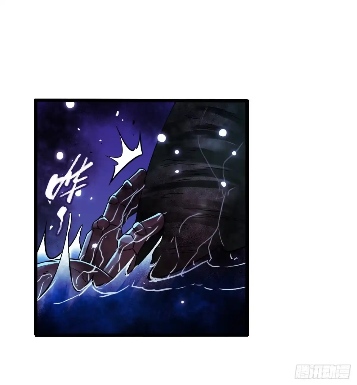 《水星速递》第17章 拉莱耶之门6 第25页