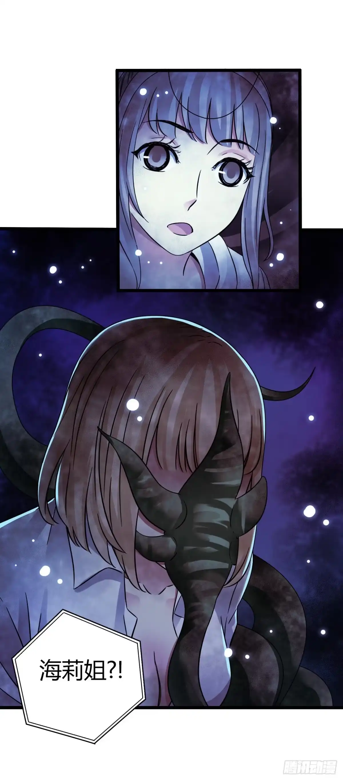 《水星速递》第17章 拉莱耶之门6 第42页