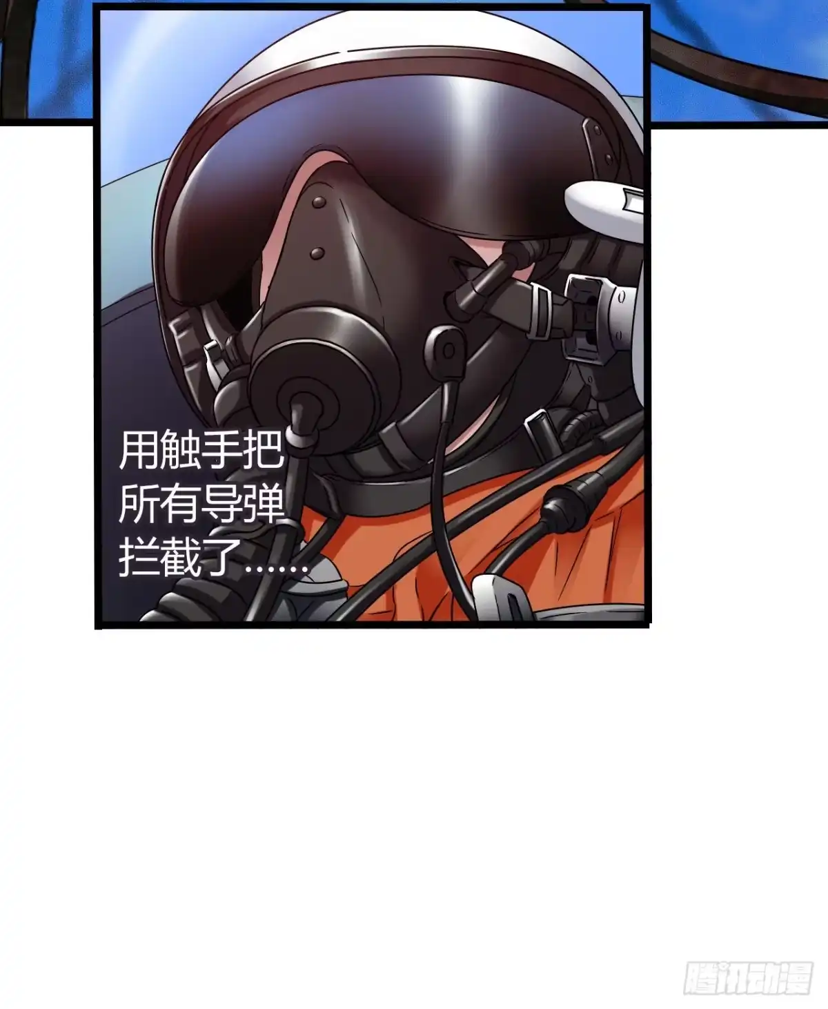 《水星速递》第17章 拉莱耶之门6 第12页