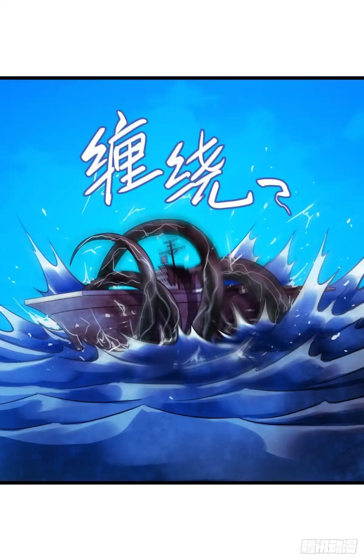 《水星速递》第17章 拉莱耶之门6 第19页