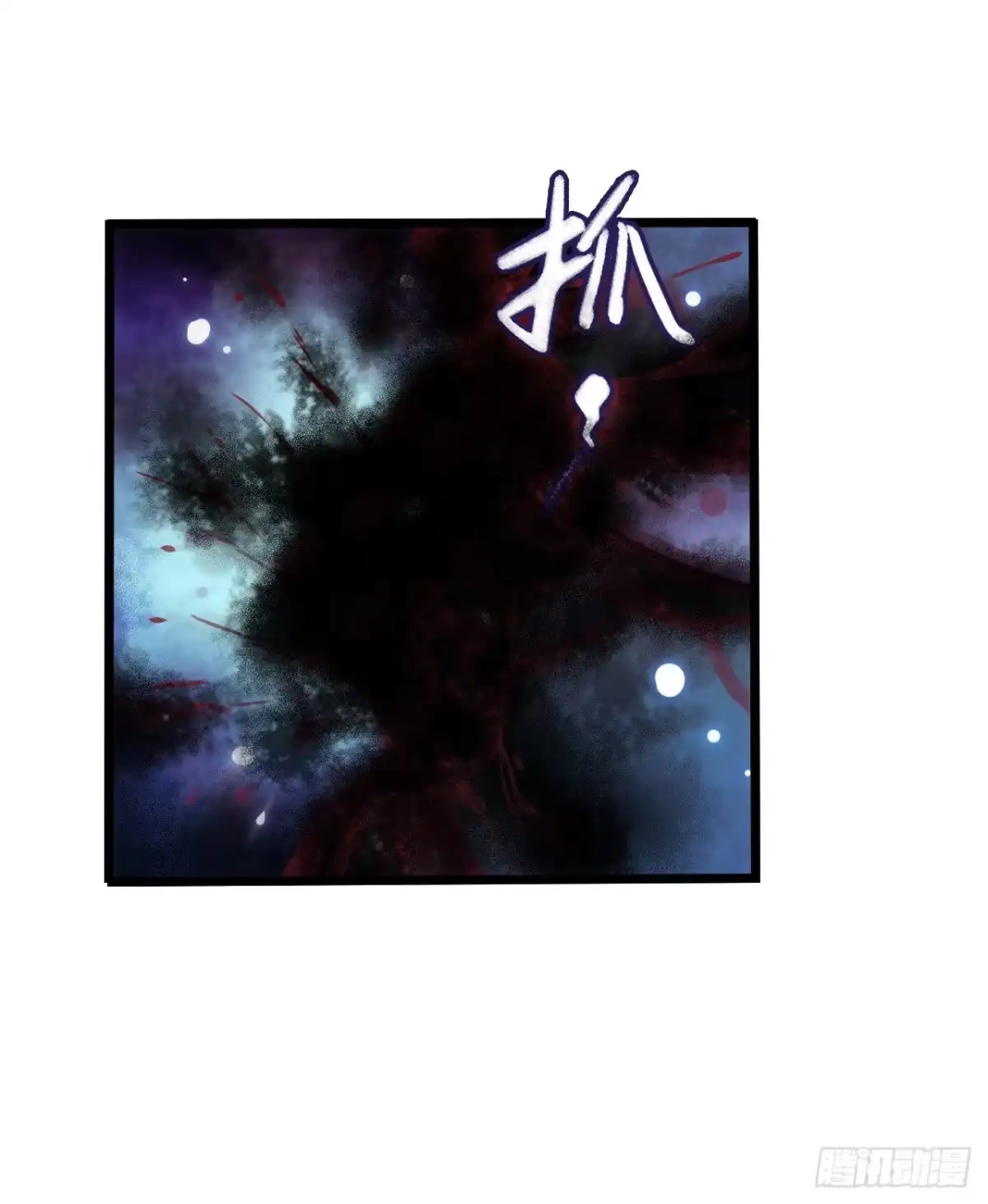 《水星速递》第17章 拉莱耶之门6 第50页