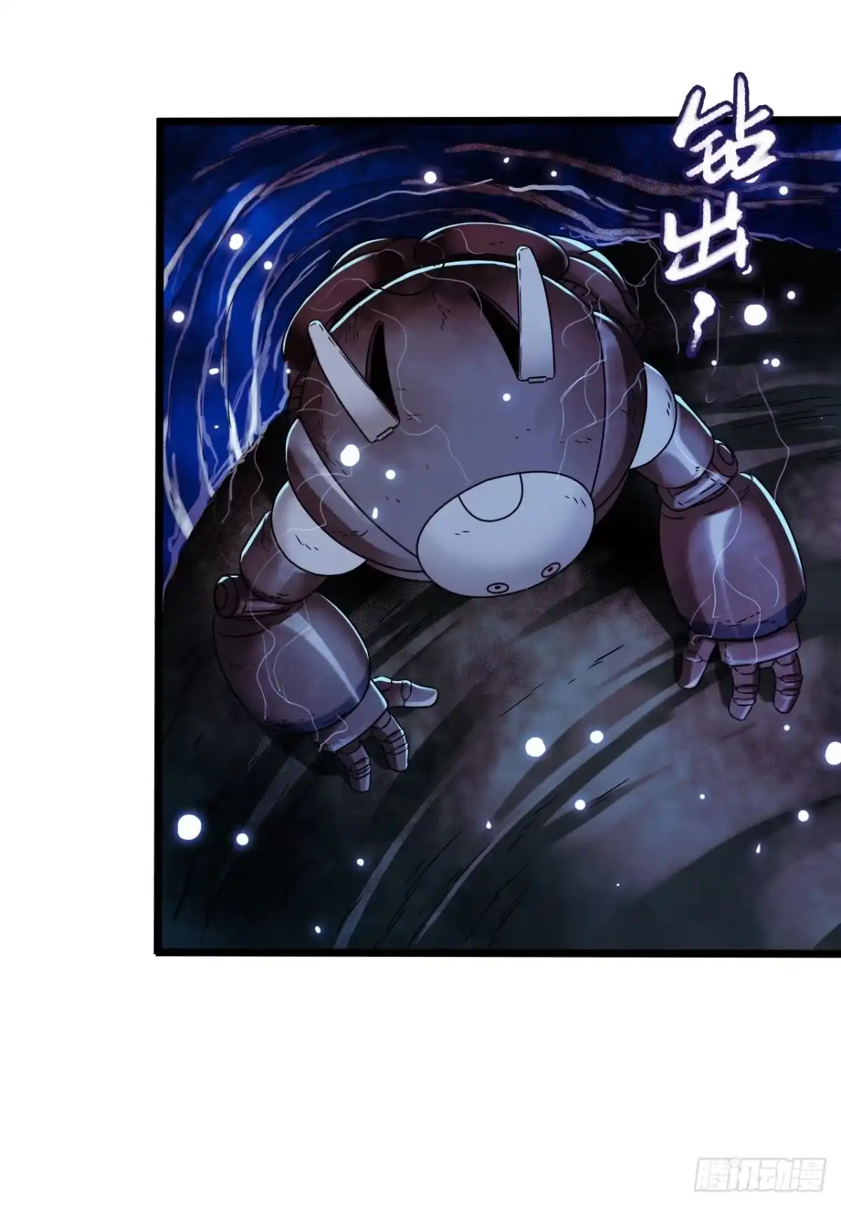 《水星速递》第17章 拉莱耶之门6 第26页