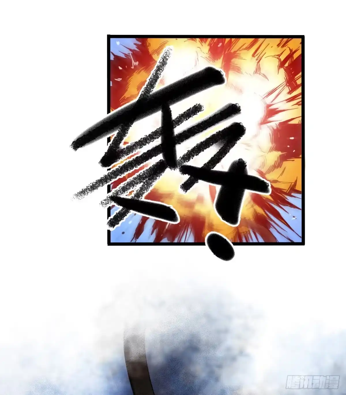 《水星速递》第17章 拉莱耶之门6 第8页