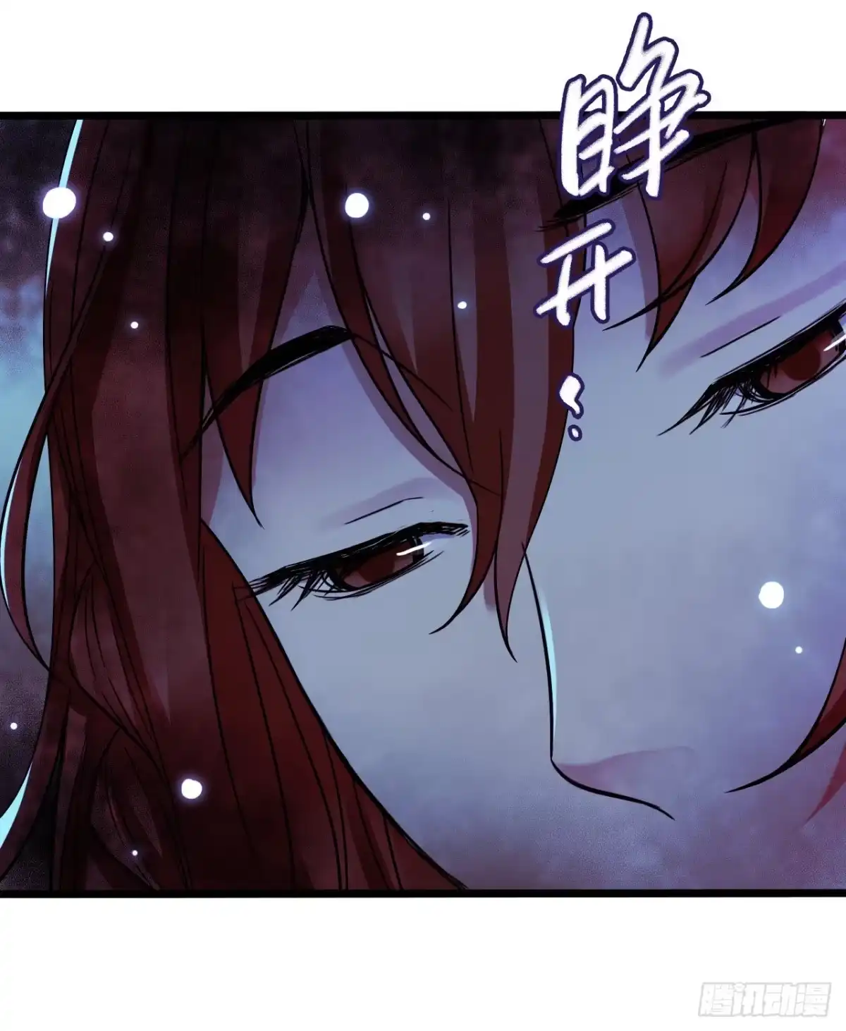 《水星速递》第17章 拉莱耶之门6 第38页