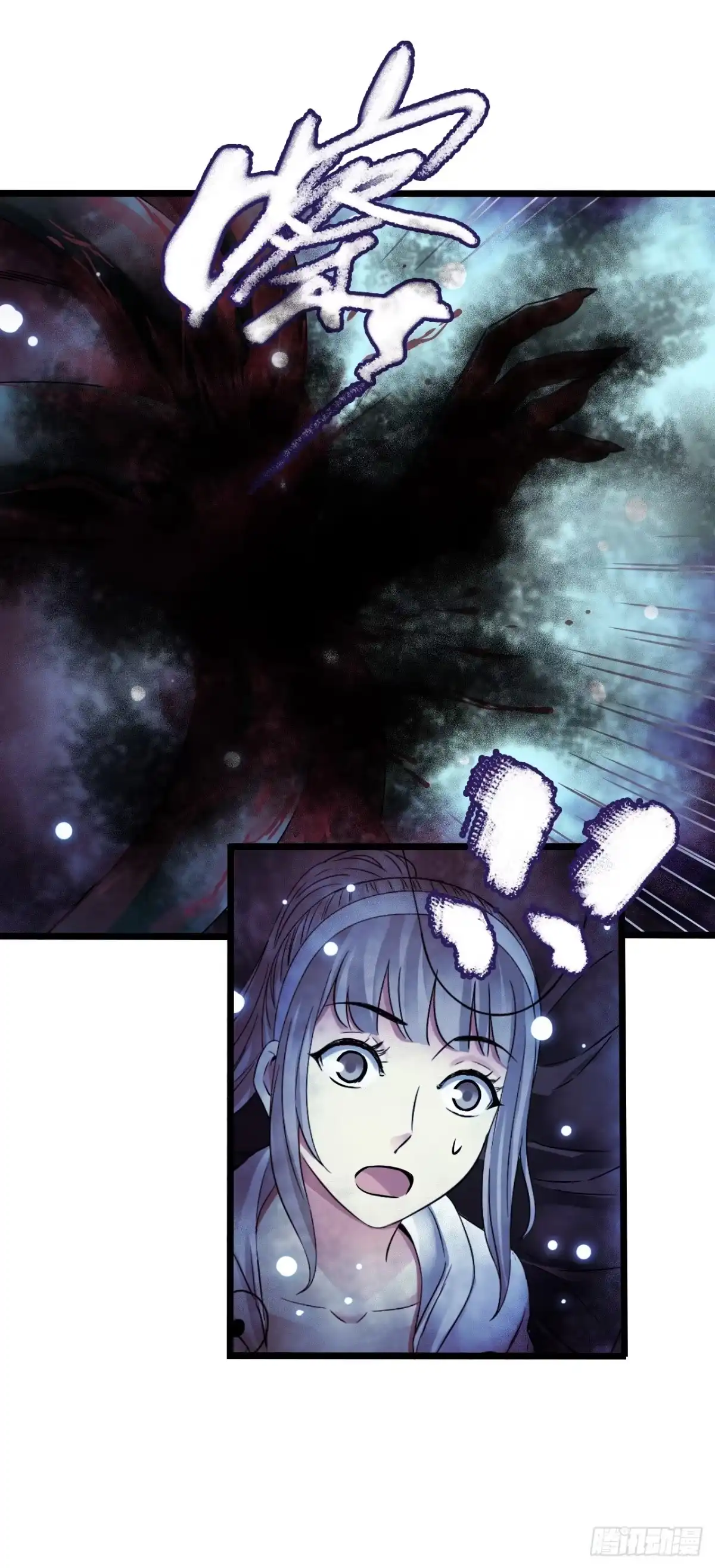 《水星速递》第17章 拉莱耶之门6 第49页