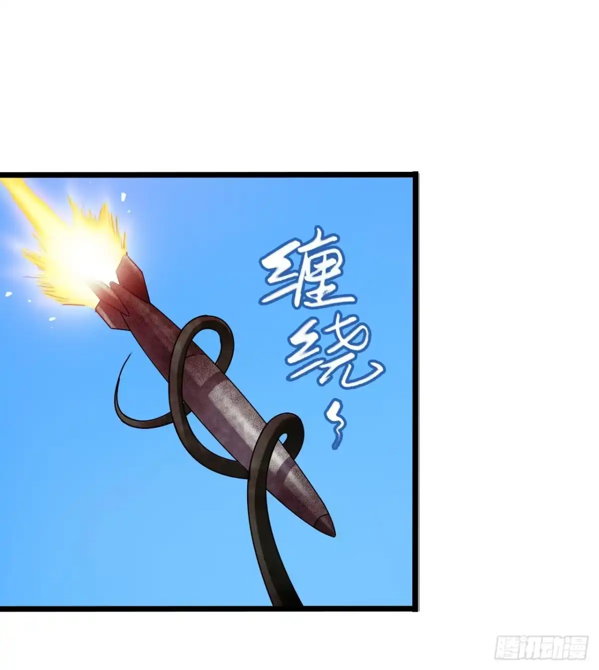 《水星速递》第17章 拉莱耶之门6 第7页