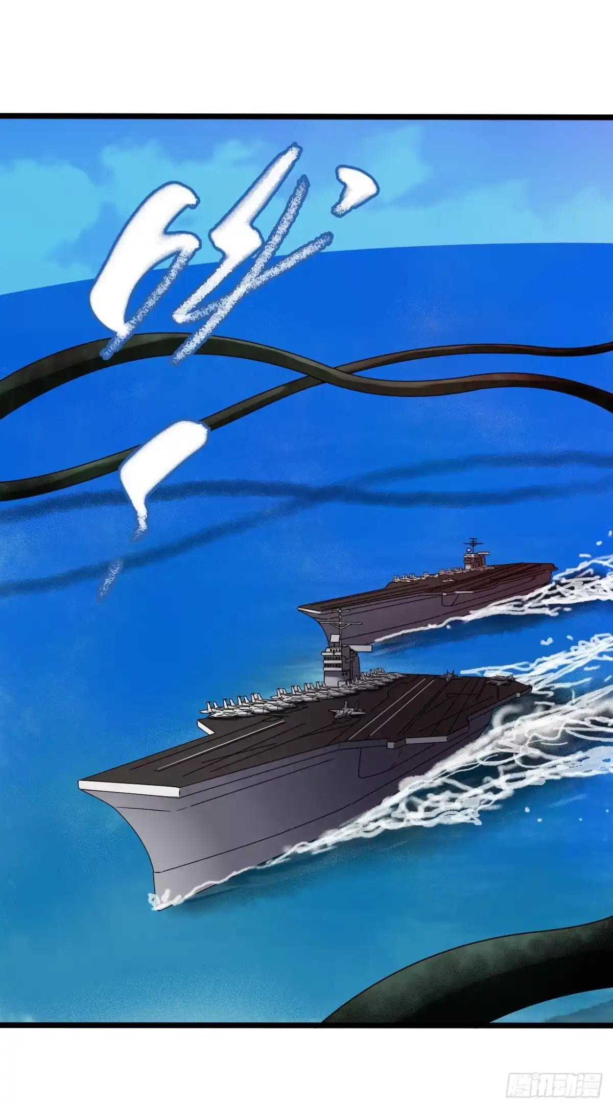 《水星速递》第17章 拉莱耶之门6 第1页