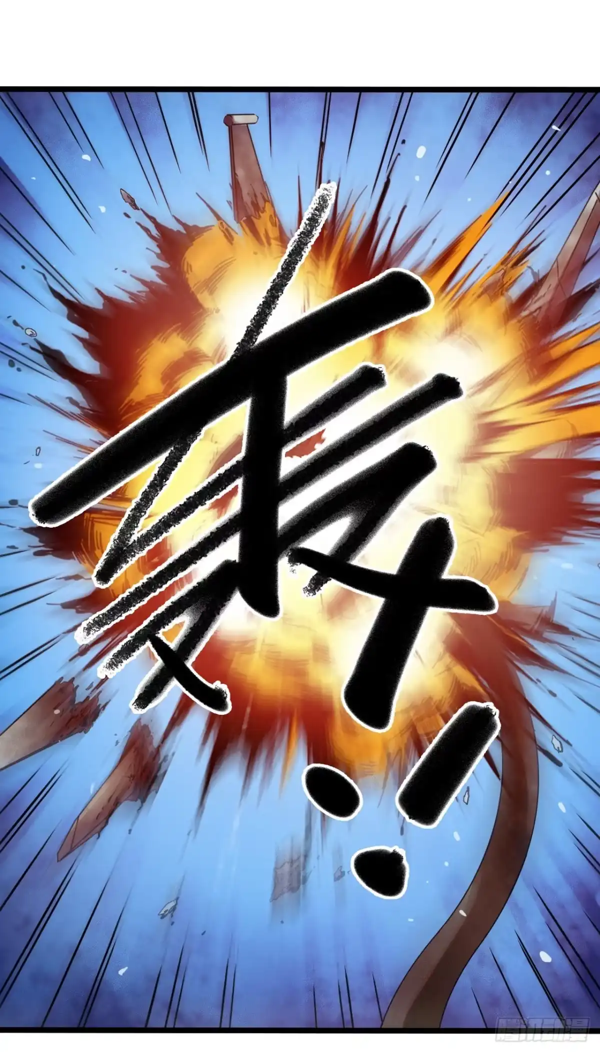 《水星速递》第17章 拉莱耶之门6 第15页