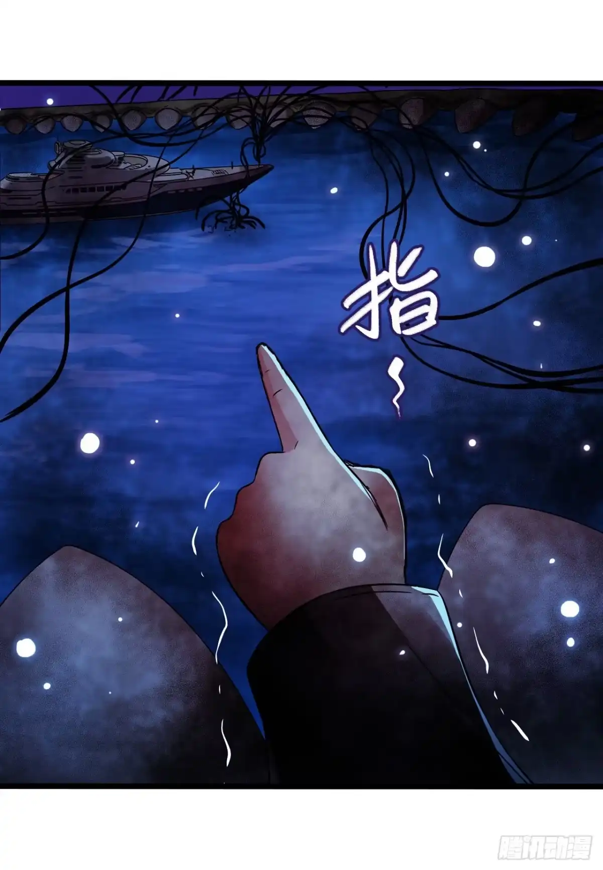 《水星速递》第17章 拉莱耶之门6 第41页