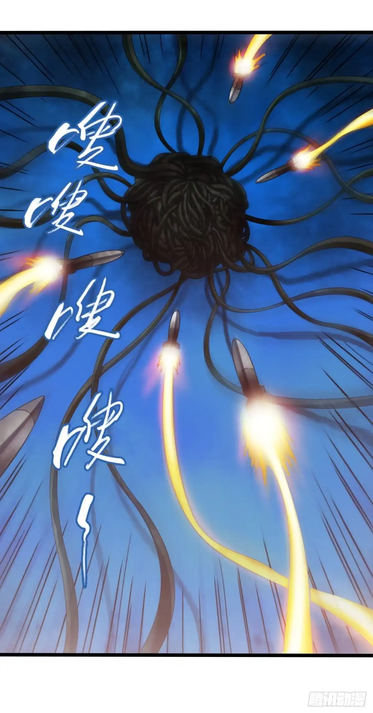 《水星速递》第17章 拉莱耶之门6 第4页