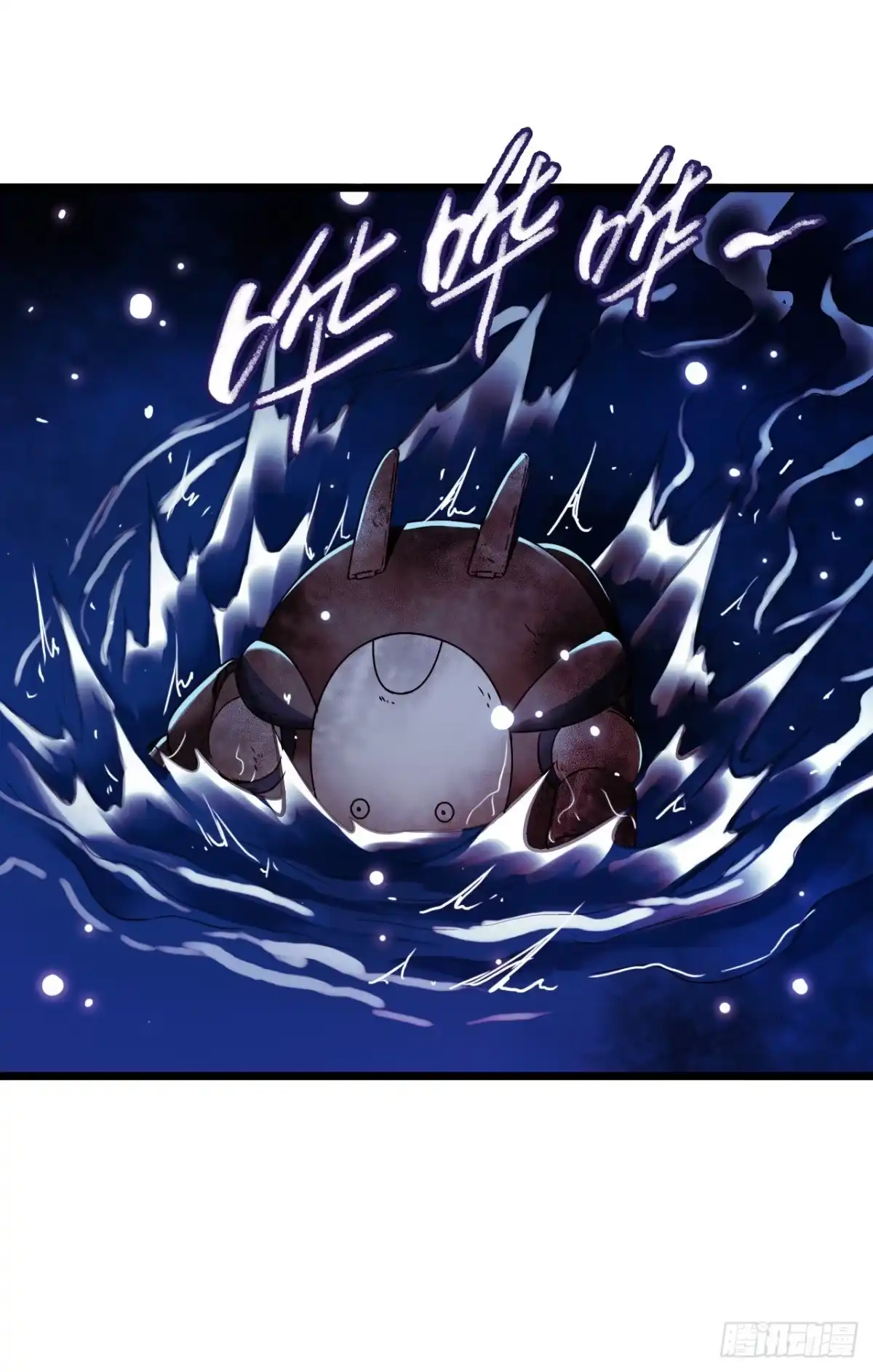 《水星速递》第17章 拉莱耶之门6 第44页