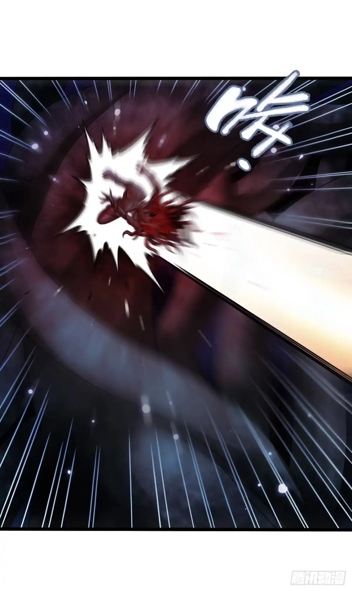 《水星速递》第17章 拉莱耶之门7 第44页