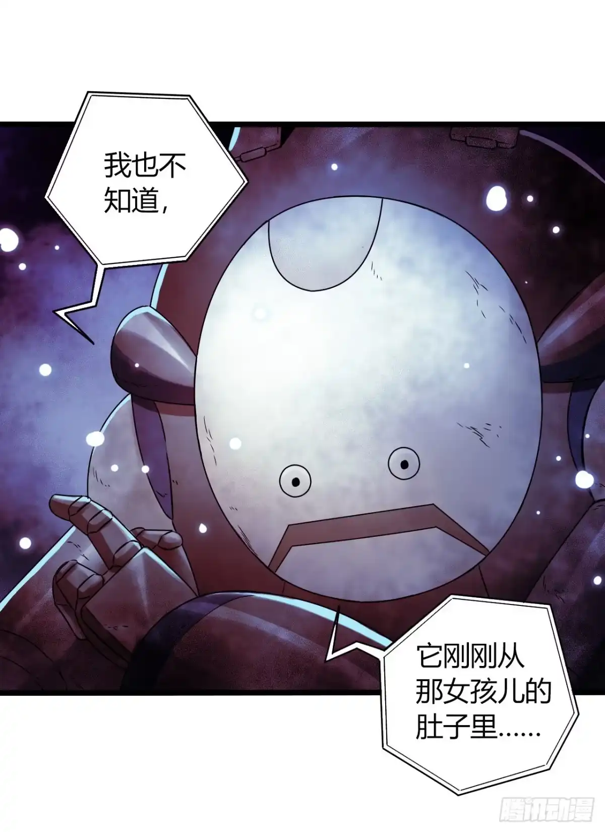 《水星速递》第17章 拉莱耶之门7 第49页