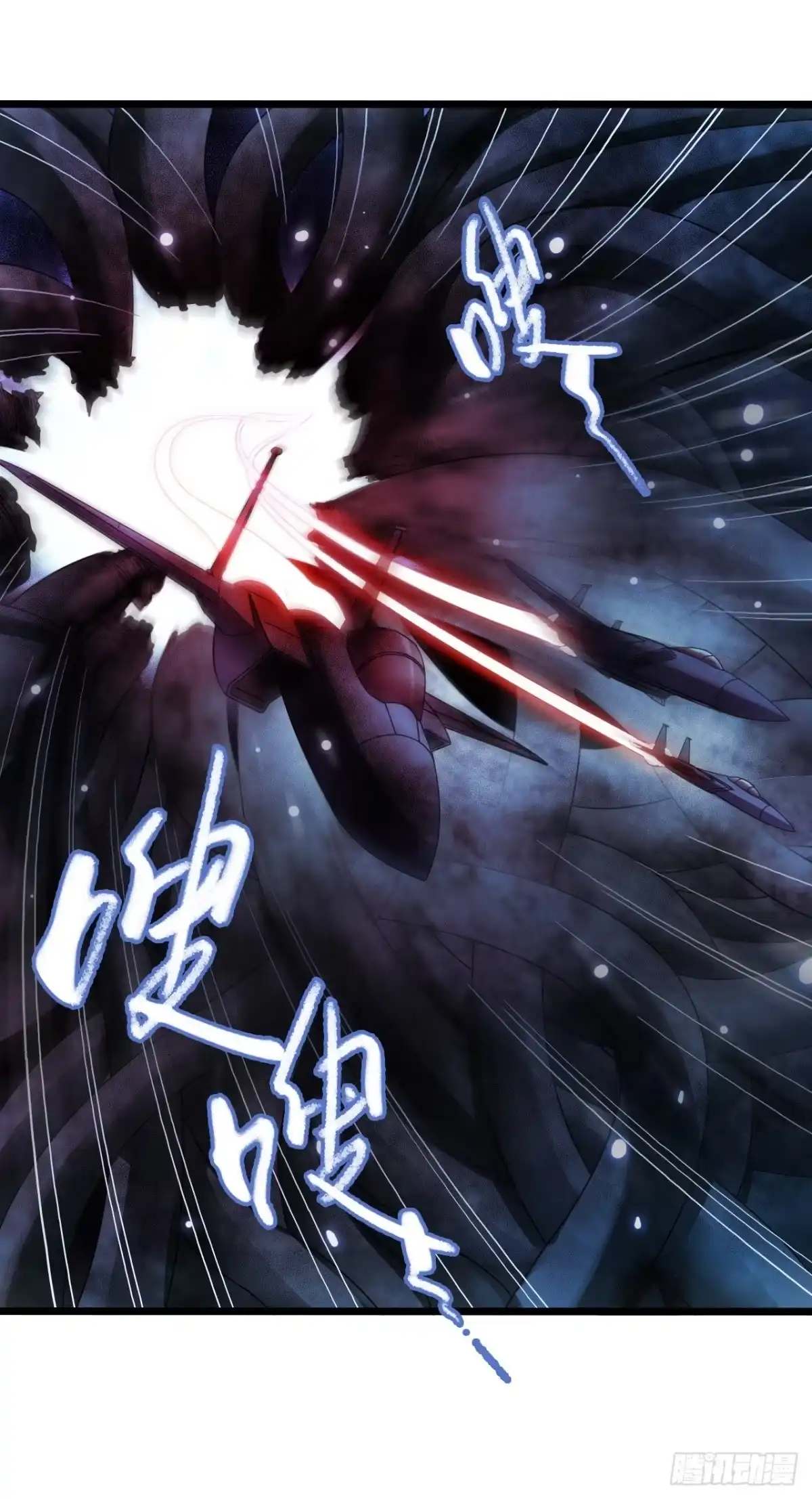 《水星速递》第17章 拉莱耶之门7 第33页