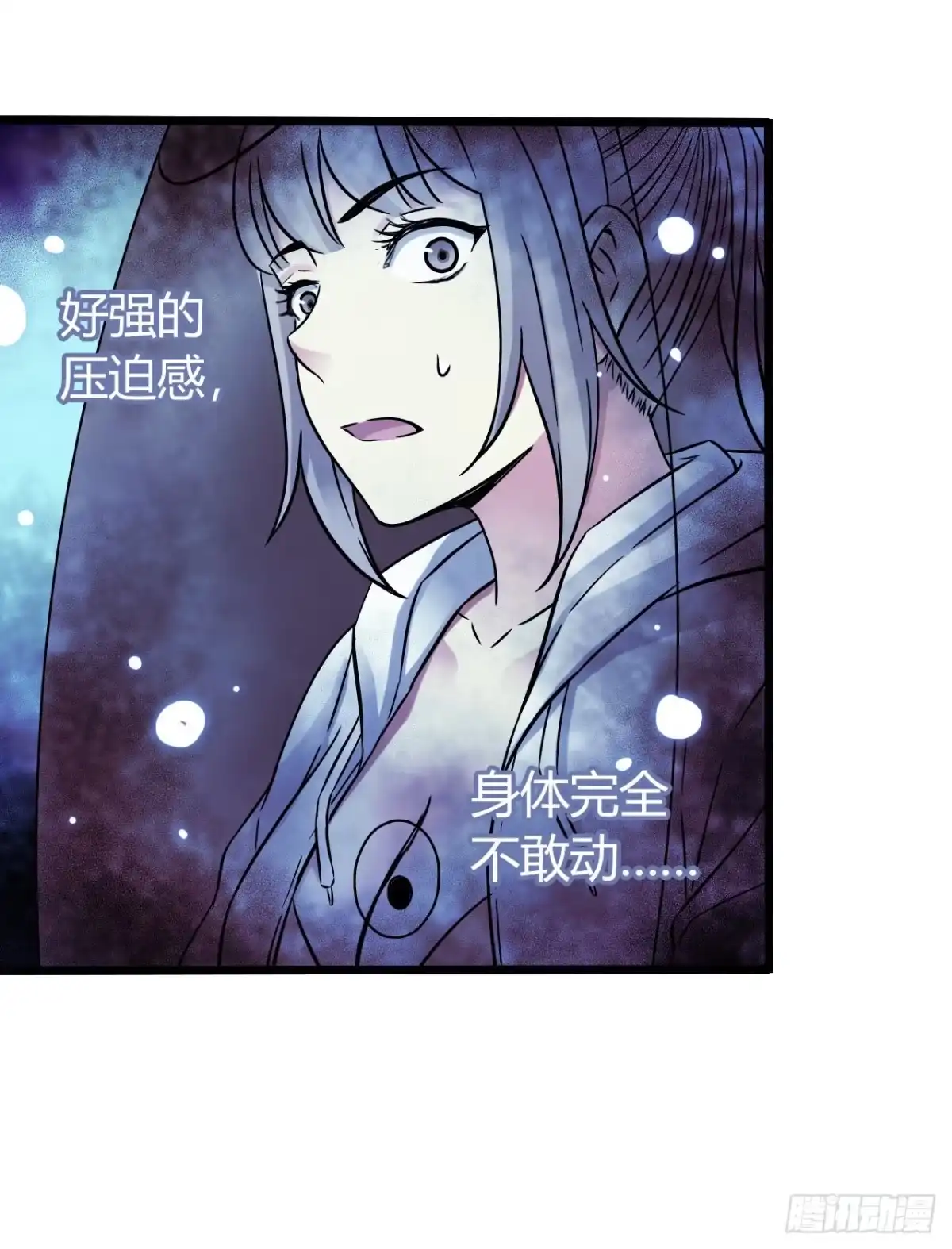 《水星速递》第17章 拉莱耶之门7 第7页