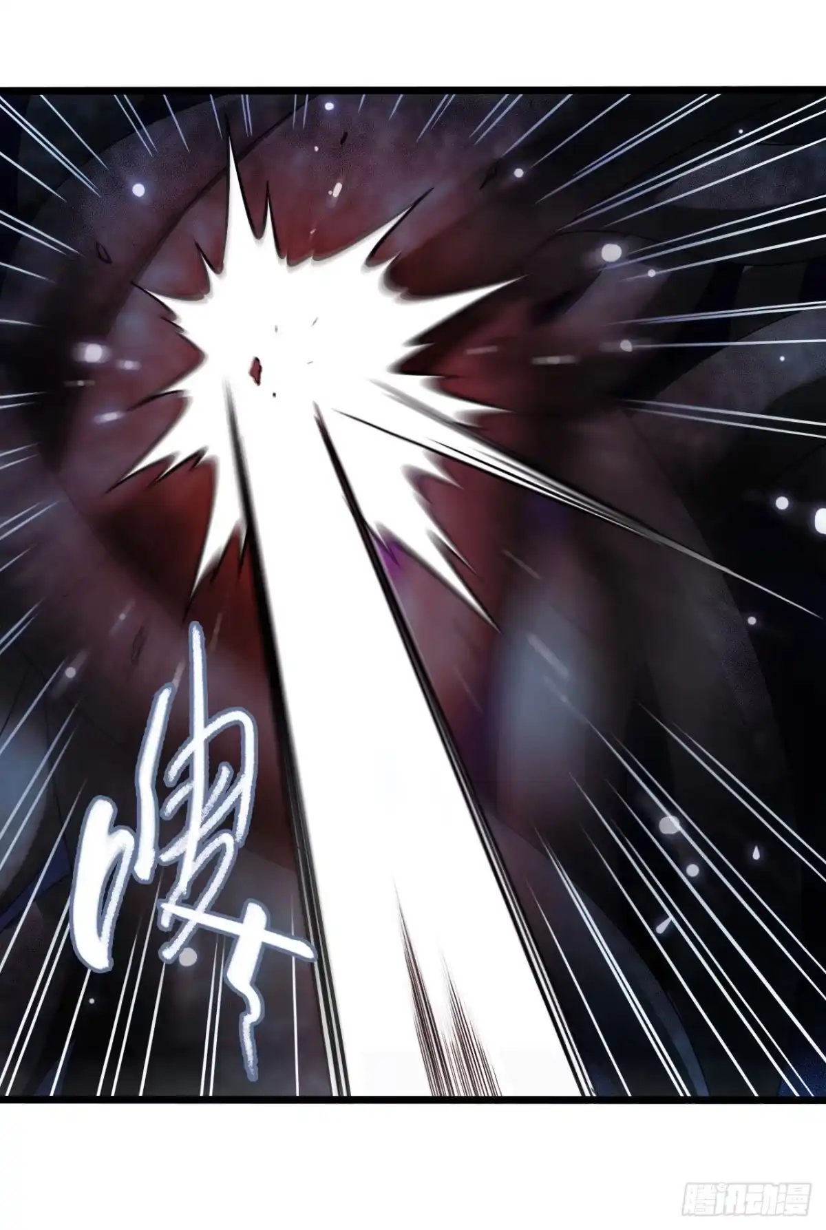 《水星速递》第17章 拉莱耶之门7 第45页