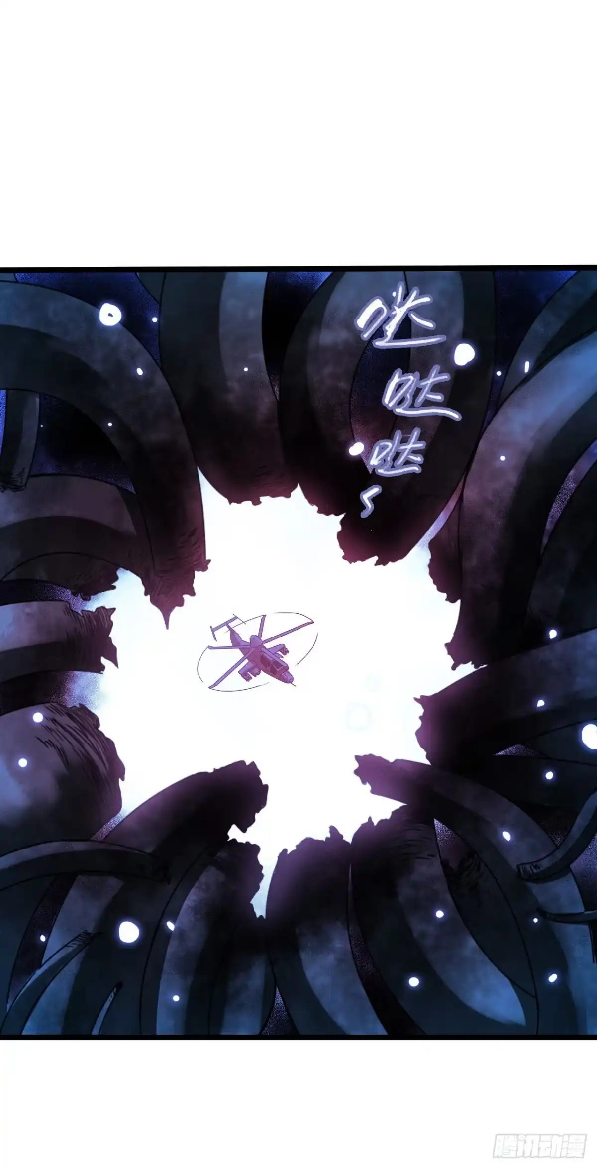 《水星速递》第17章 拉莱耶之门7 第22页