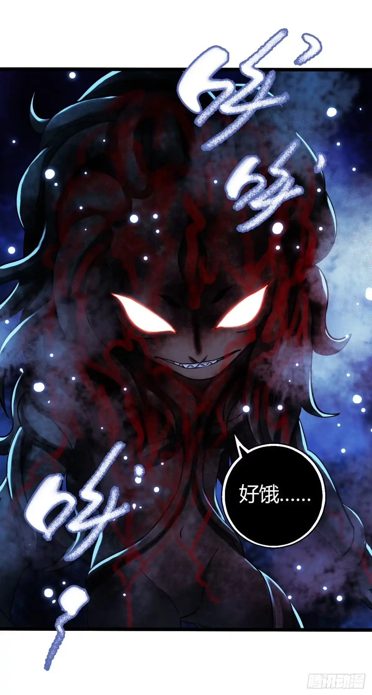 《水星速递》第17章 拉莱耶之门7 第52页