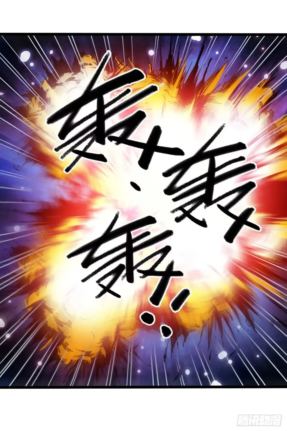 《水星速递》第17章 拉莱耶之门7 第40页