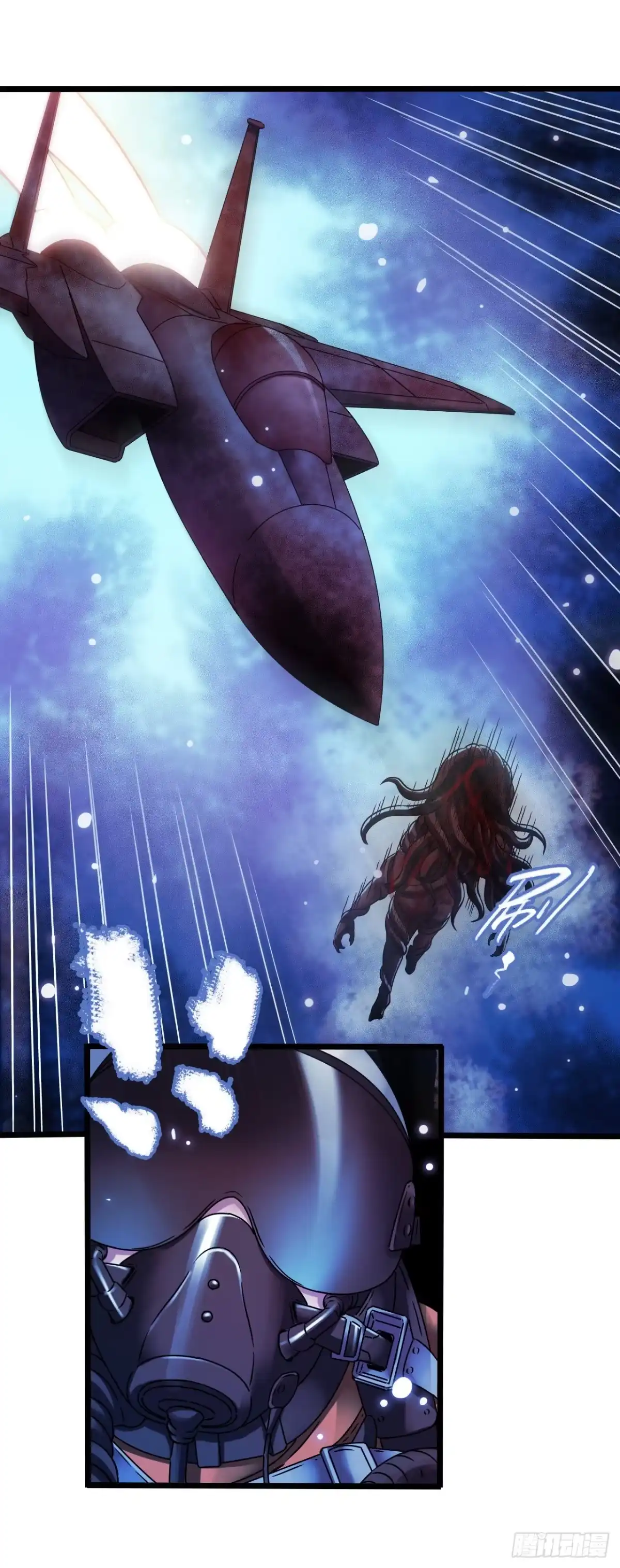 《水星速递》第17章 拉莱耶之门7 第36页