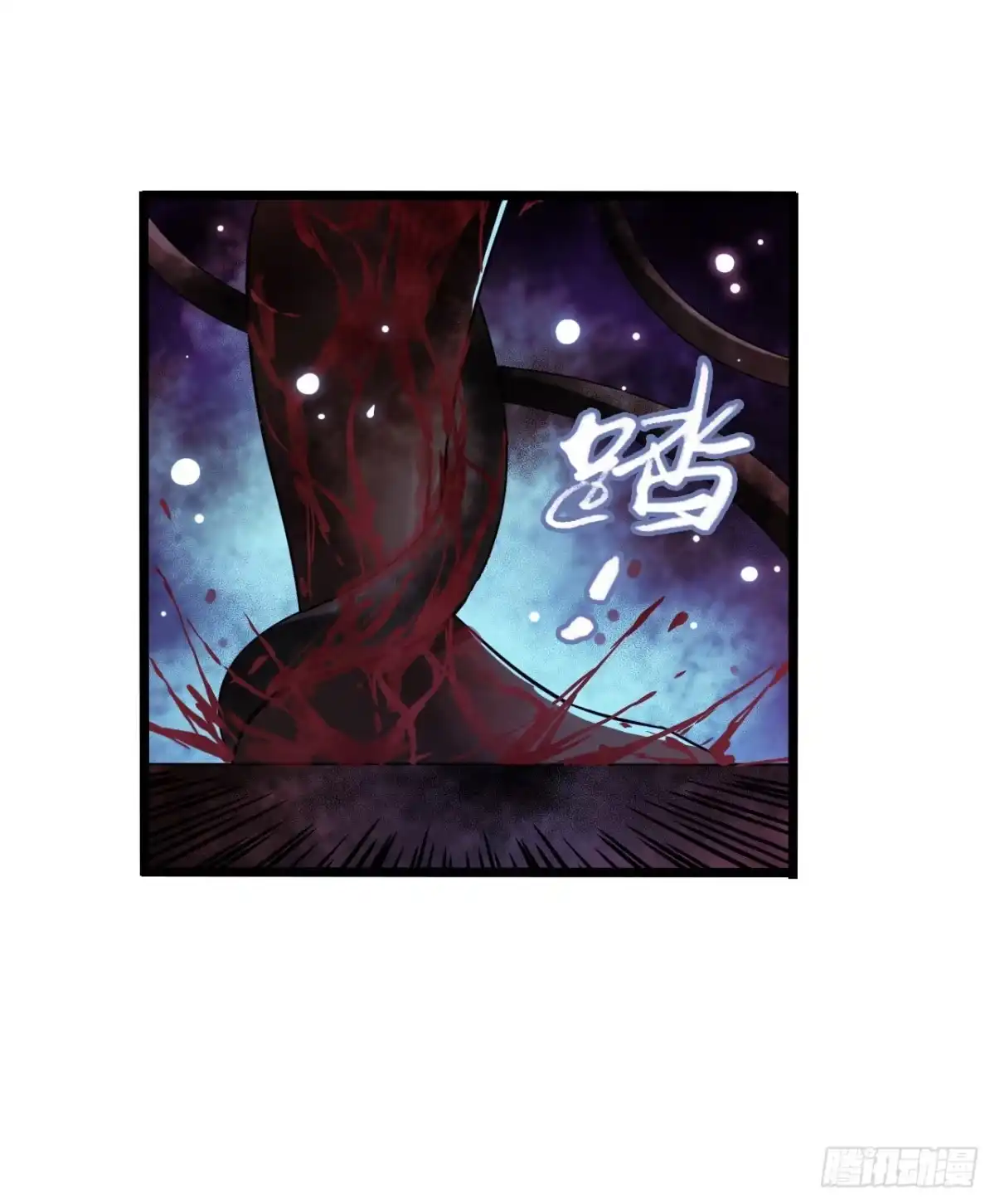 《水星速递》第17章 拉莱耶之门7 第4页