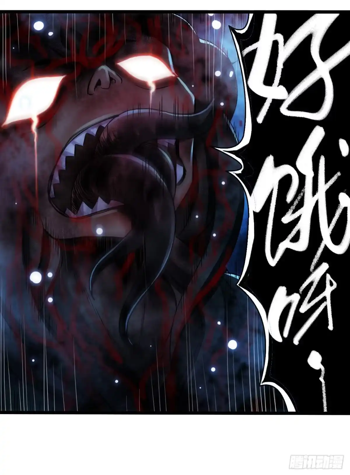 《水星速递》第17章 拉莱耶之门7 第55页