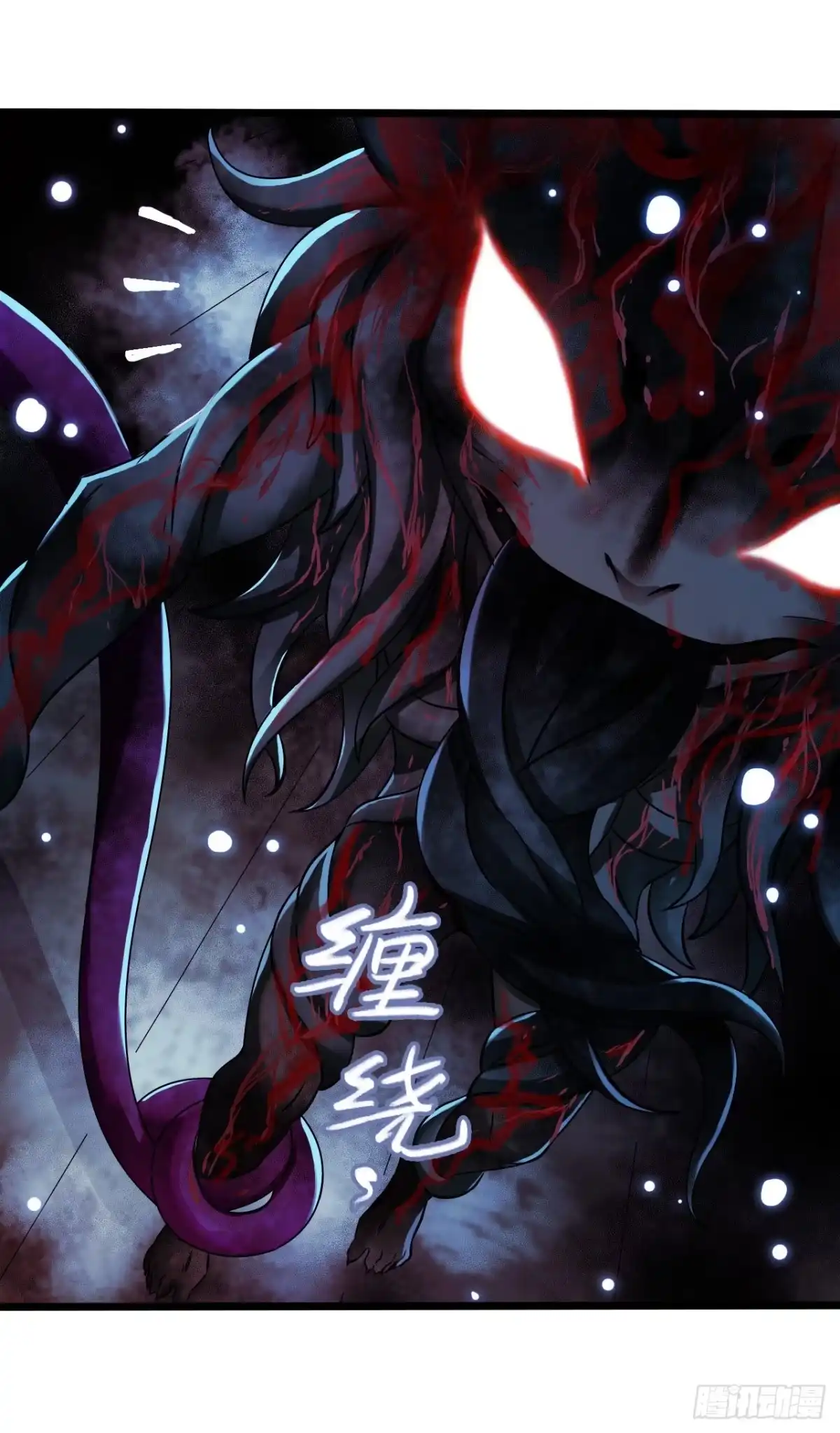 《水星速递》第17章 拉莱耶之门7 第11页
