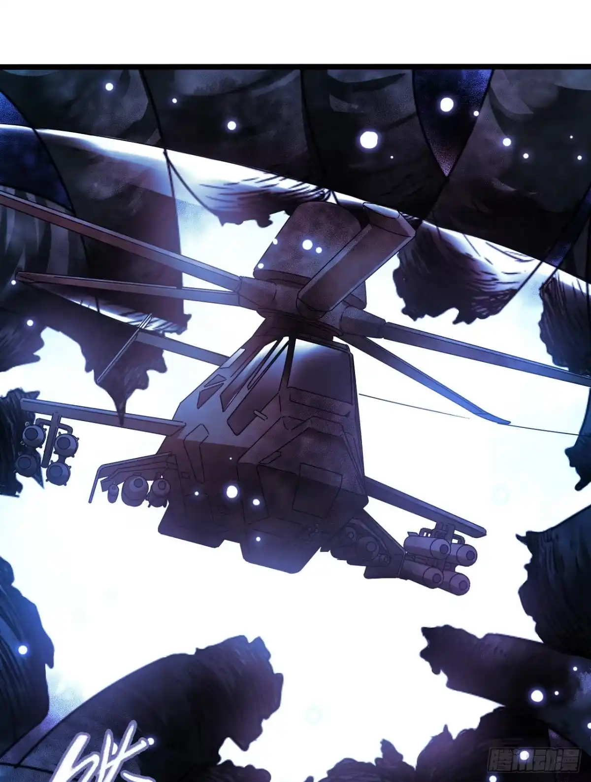 《水星速递》第17章 拉莱耶之门7 第23页