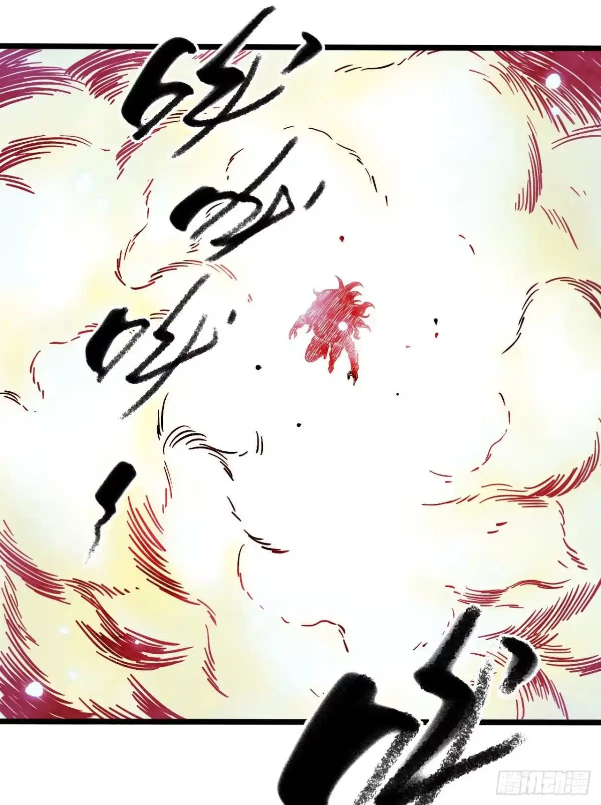 《水星速递》第17章 拉莱耶之门7 第41页