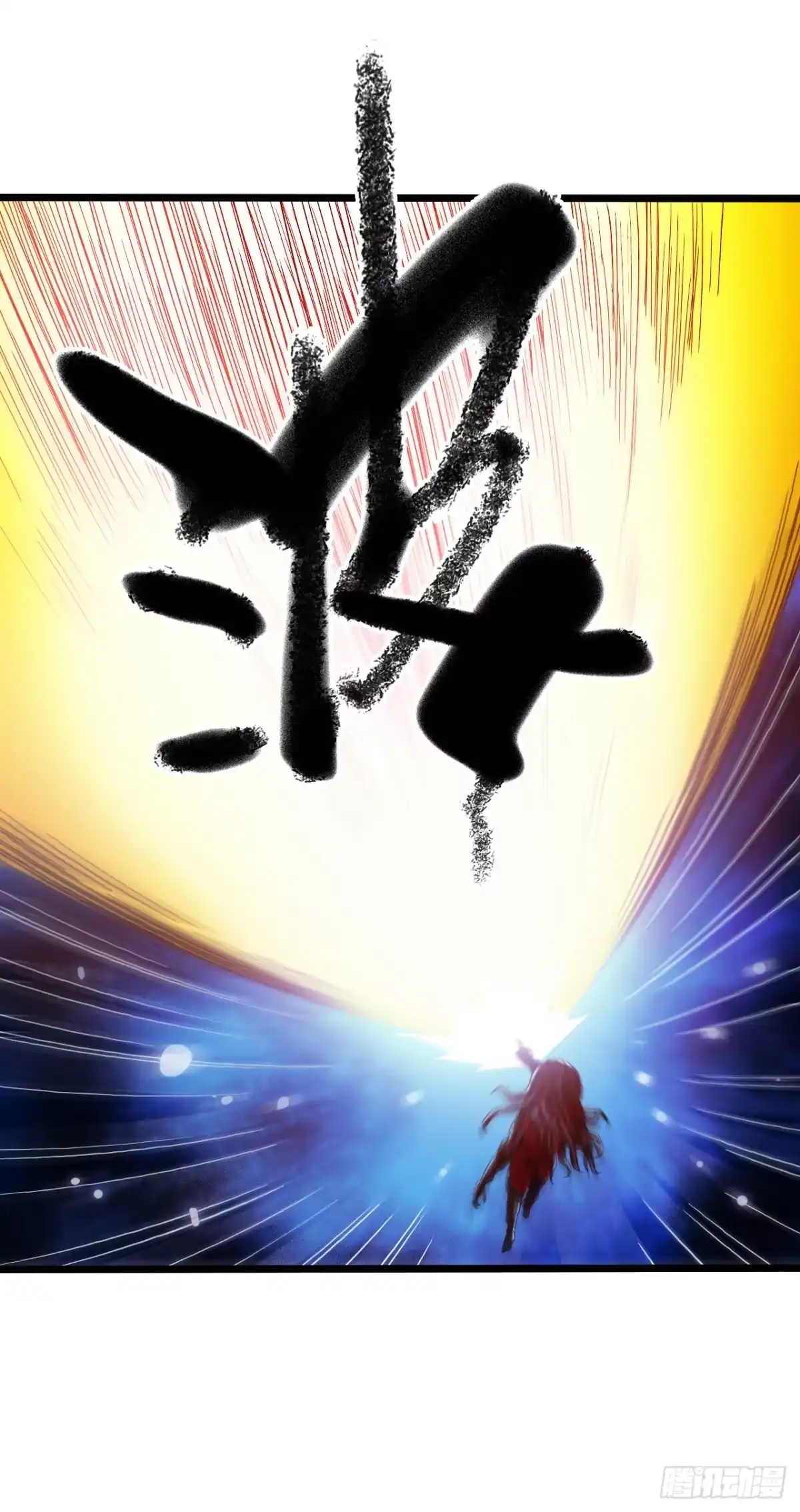 《水星速递》第17章 拉莱耶之门7 第38页